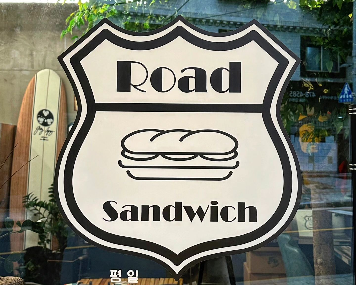#광고

로드 샌드위치 처음 가봤는데 샌드위치 양도 많고 너무 맛있었어요 저처럼 야채 싫어하시는 분들은 잠봉뵈르가 딱이더라고요 .ᐟ

잠봉뵈르는 짭쪼르한 고기의 풍미와 고소르한 프렌치 버터 이즈니의 고급미 로드의 샌드위치입니다

딸기 음료도 너무 달지 않고 자극적이지 않아서 좋았고 간단한 
한 끼 식사로 먹기 좋은 로드 샌드위치 추천드려요

서비스로 초코랑 오트밀 쿠키 주셔서 감사합니다 ♡°ஂ

*로드샌드위치
서울 강동구 상암로 146 로드샌드위치 본점
https://naver.me/5K8HJS2c

#로드샌드위치#강동구샌드위치#바게트샌드위치#잠봉뵈르#샌드위치맛집#샌드위치#샌드위치단체주문