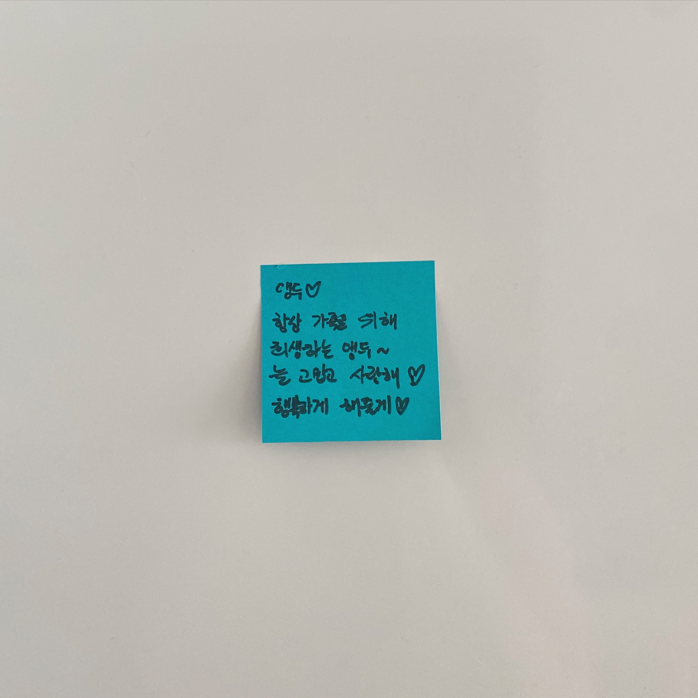🤍
린이 아침 준비하는데 “엄마 아빠가 편지써줘떠!” 하며 포스트잇 가져오는 린이👧🏻 봄방학 가정보육 첫 날부터 힘 쑥쑥나게하는 참 고마운 우리 오빠. 근데 자꾸 한시간마다 전화와서 린이 바꿔달라구하는데 바쁜거 맞나.. 흠..