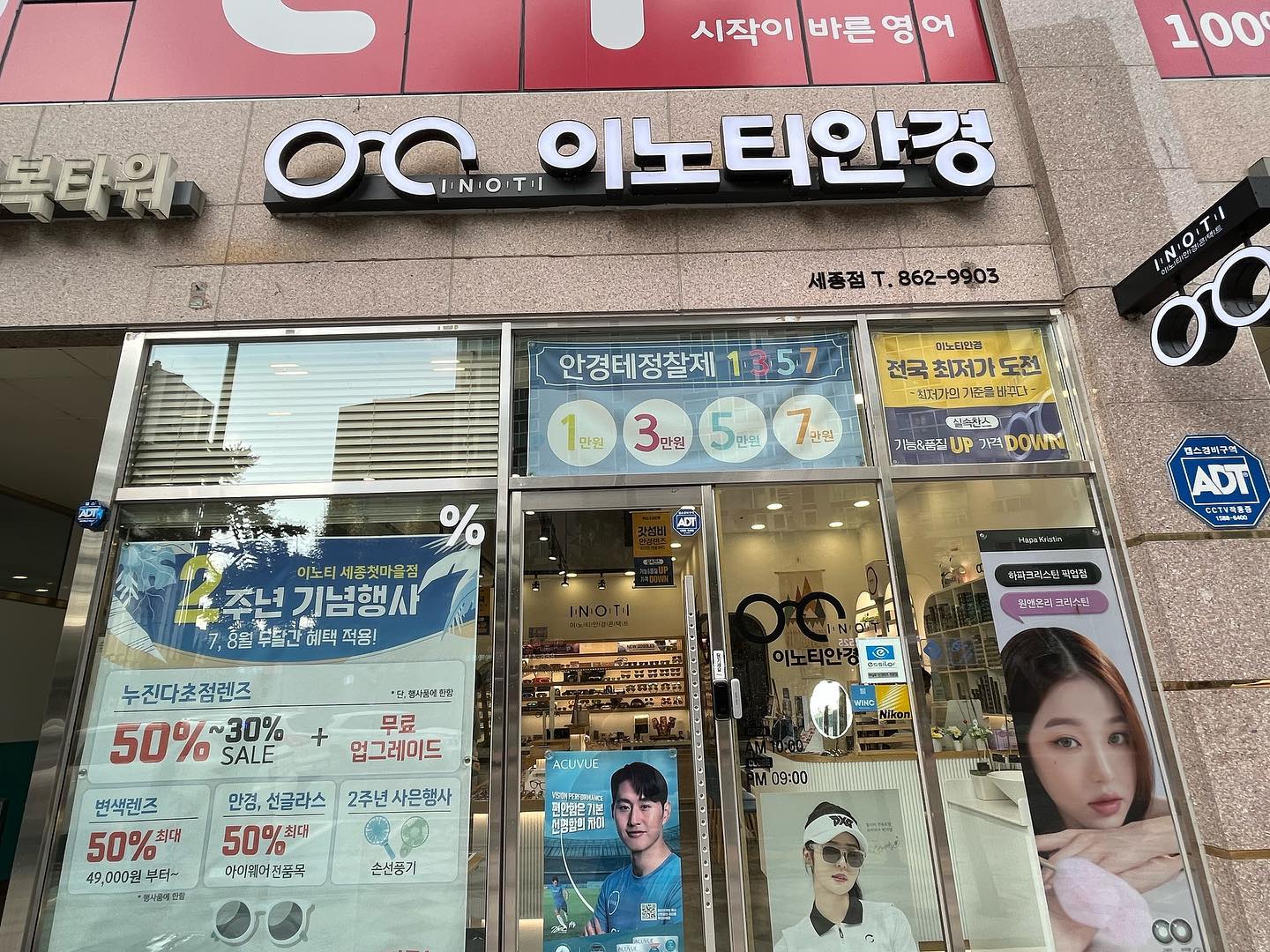 🏷 꼼꼼한 정밀시력검사 장비 보유로 딱맞는 맞춤안경
📍 세종특별자치시 한누리대로 169 (나성동, 세종행복타워) 117호
📍 월~일 10:00~21:00

오랜만에 남편 안경을 맞추러 나성동에 있는 이노티안경에 방문!
그동안 아기가 많이 깔고앉고 긁히고 했을터라 바꿔줘야지 했는데
이노티안경에 정말 예쁜 가성비 안경테가 많아서 고르는데 힘들었어요.
저렴한 안경테도 있고 하우스 브랜드들도 있어서 보는 재미가 있네요.
안경만 고르면 될 줄 알았는데 최첨단 vx110 정밀시력검사 장비도 있더라구요.
어쩐지 되게 꼼꼼하고 오래 봐주신다 했는데 완전 대만족!
덕분에 남편도 오랜만에 스타일 변신도하고 눈에 딱 맞는 안경맞춰서 만족!
지하주차장도 있어서 접근성도 높아요! 세종에서 정밀 시력검사받고
안경 맞추고 싶으시다면 이노티안경 방문해보세요.

#이노티안경 #세종안경원 #세종안경 #세종안경점 #정밀맞춤안경 #정밀시력검사 #리뷰노트협찬 #오지기 #지기크루