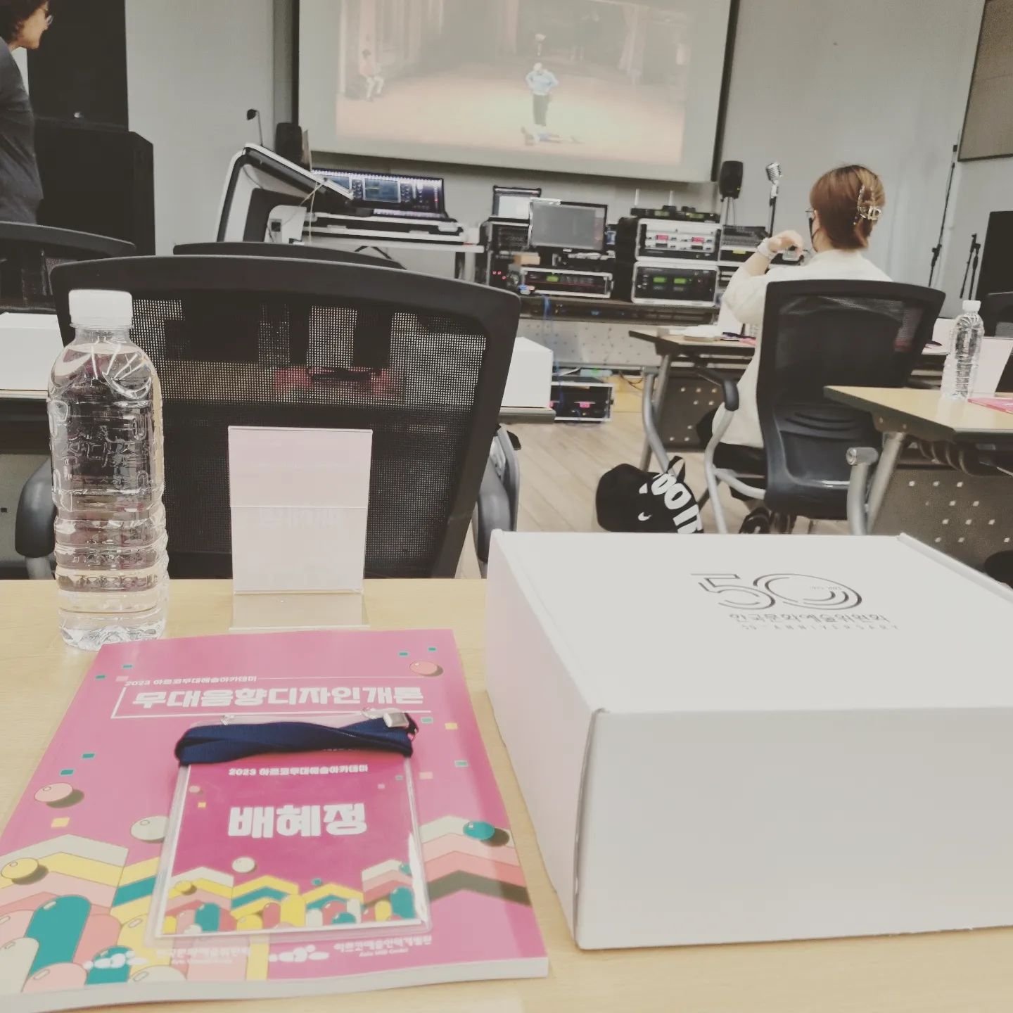 #2023아르코문화예술아카데미 #대기3번이었다죠 #글로벌뮤지컬그룹 #뮤지컬달라달라 #뮤지컬달달 #무대음향 재밌당 ㅎ