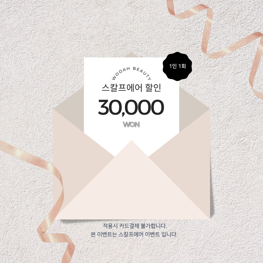 두피컬러링의 원조중에 최고원조 ❝스칼프에어❞

원조에 이어 핫한 두피컬러링
뭐든 원조가 최고고 원조가 답인거 아시죠?

스칼프에어 입점을 위한
3만원 할인 이벤트! 추가금액도 없어요!

할인 정--말 안하는 우아뷰티에서 하는
스칼프에어 3만원 할인권,

깐깐하고 의심많고 예민한 #우아뷰티 가 선택한 이유!

#스칼프에어 #스칼프에어울산_나나 #스칼프에어수강 #스칼프에어울산 #스칼프에어교육 #스칼프에어가맹점 #울산스칼프에어 #울산스칼프에어수강 #울산스칼프에어_나나 #울산스칼프에어세미나 #울산헤어 #울산헤어샵 #울산탈모 #울산탈모관리 #울산탈모문신 #울산두피 #울산두피문신 #울산두피문신수강 #경주스칼프에어 #경주두피문신