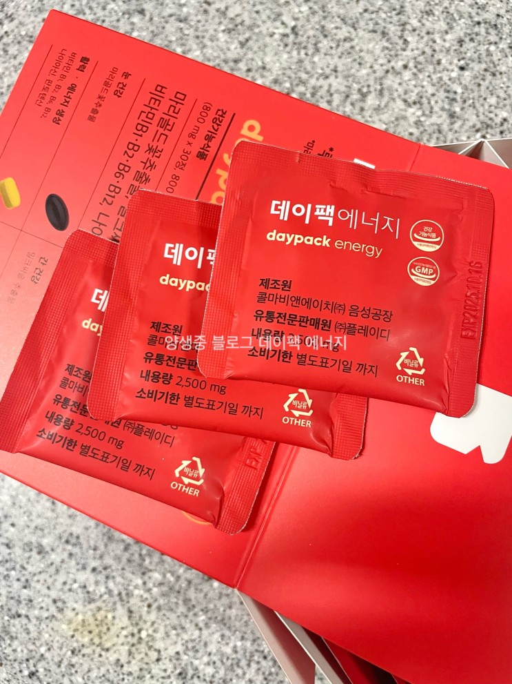 종합비타민 올인원비타민 피록회복 충전이 필요할때! 데이팩 에너지 후기