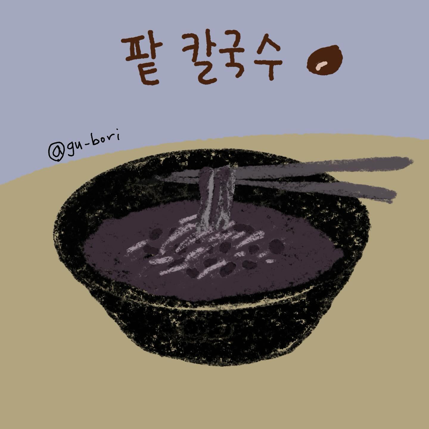 콩심팥심
석모리점
주소: 경기 김포시 양촌읍 김포한강 4로 313 1층
영업시간 : 11:00-20:20
브레이크타임: 15:00-16:00
매주일요일은 휴무
​