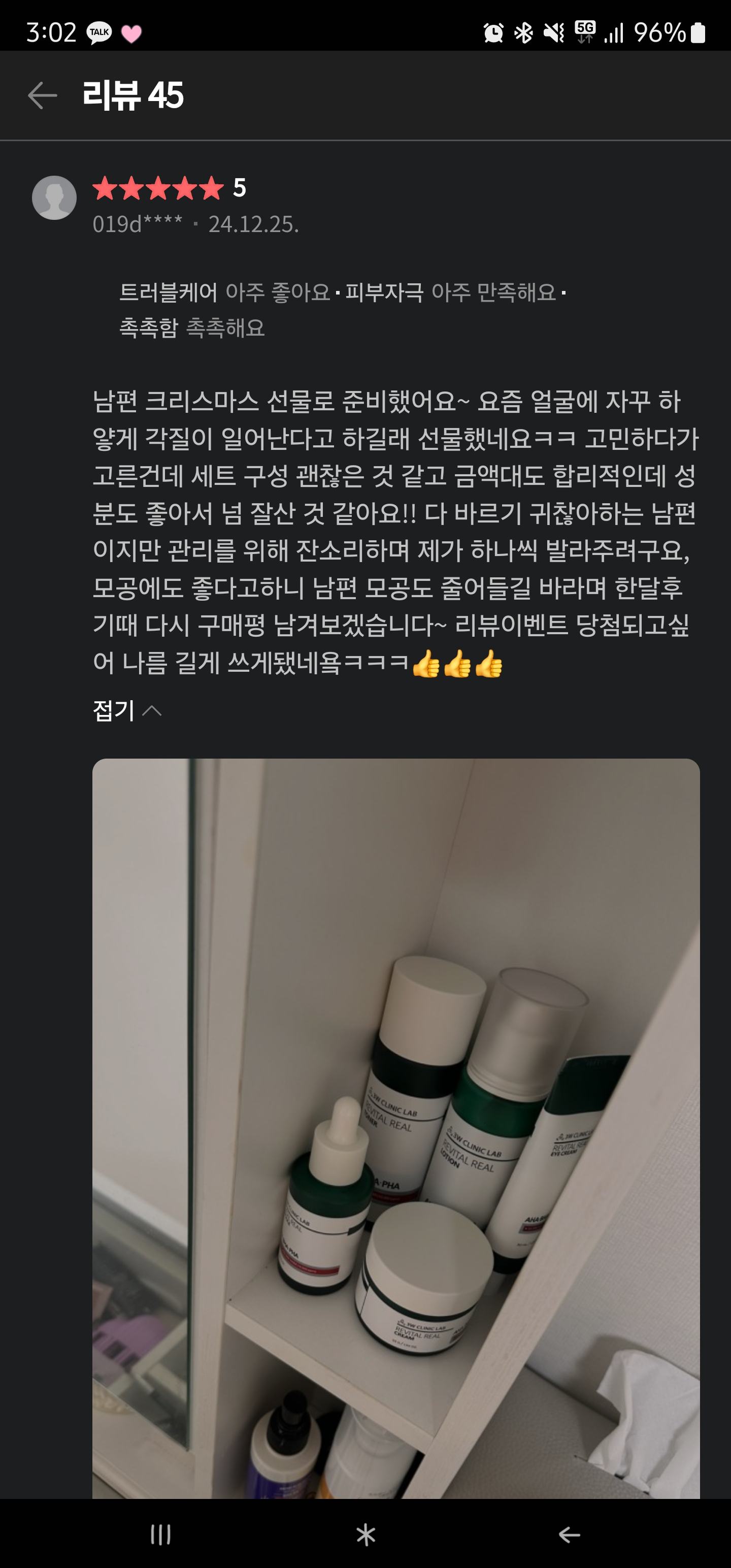 3W CLINIC (주)한국자이화장품