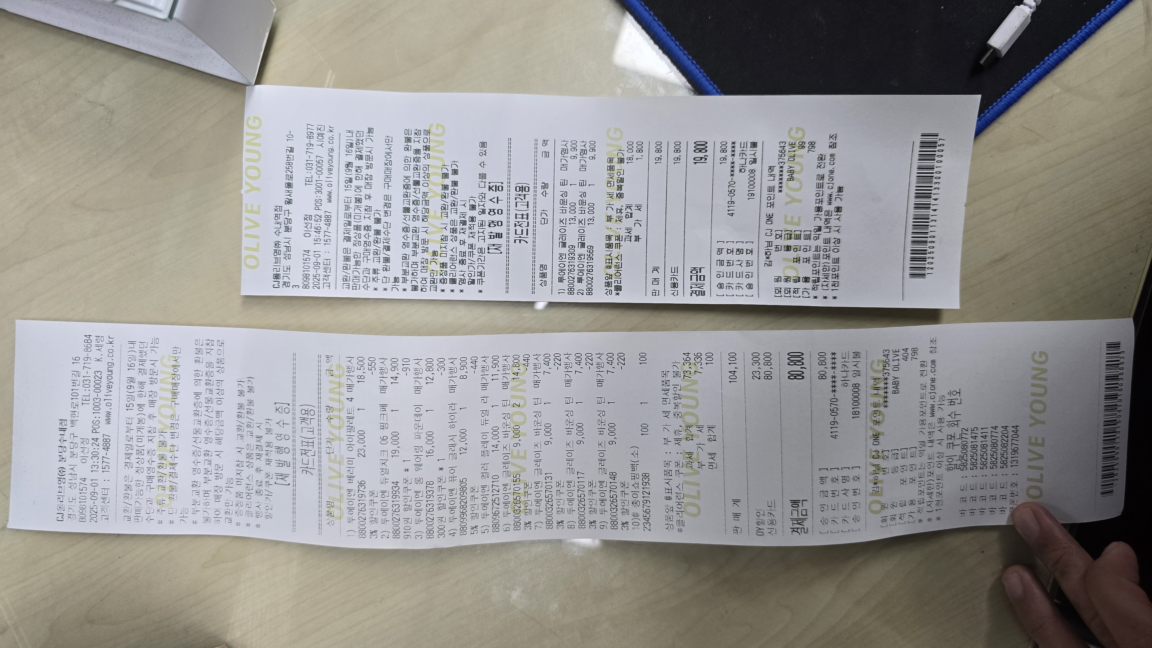 [투에이엔] 올리브영 방문형 체험단 모집