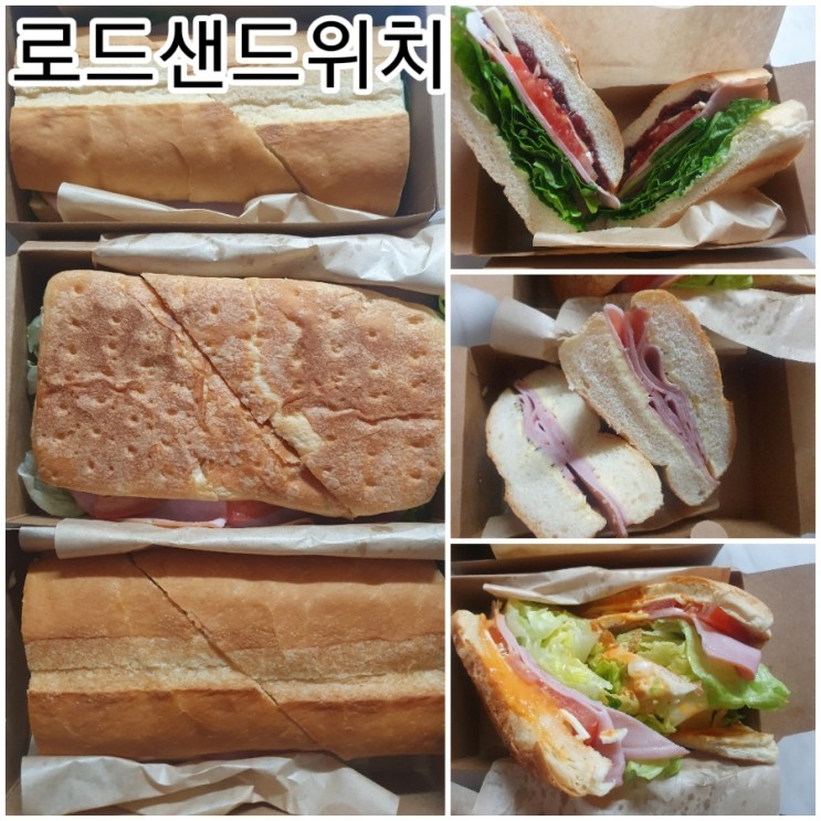 [미사 샌드위치] 신선한 재료를 한 가득 넣어주는 샌드위치맛집 '로드샌드위치'