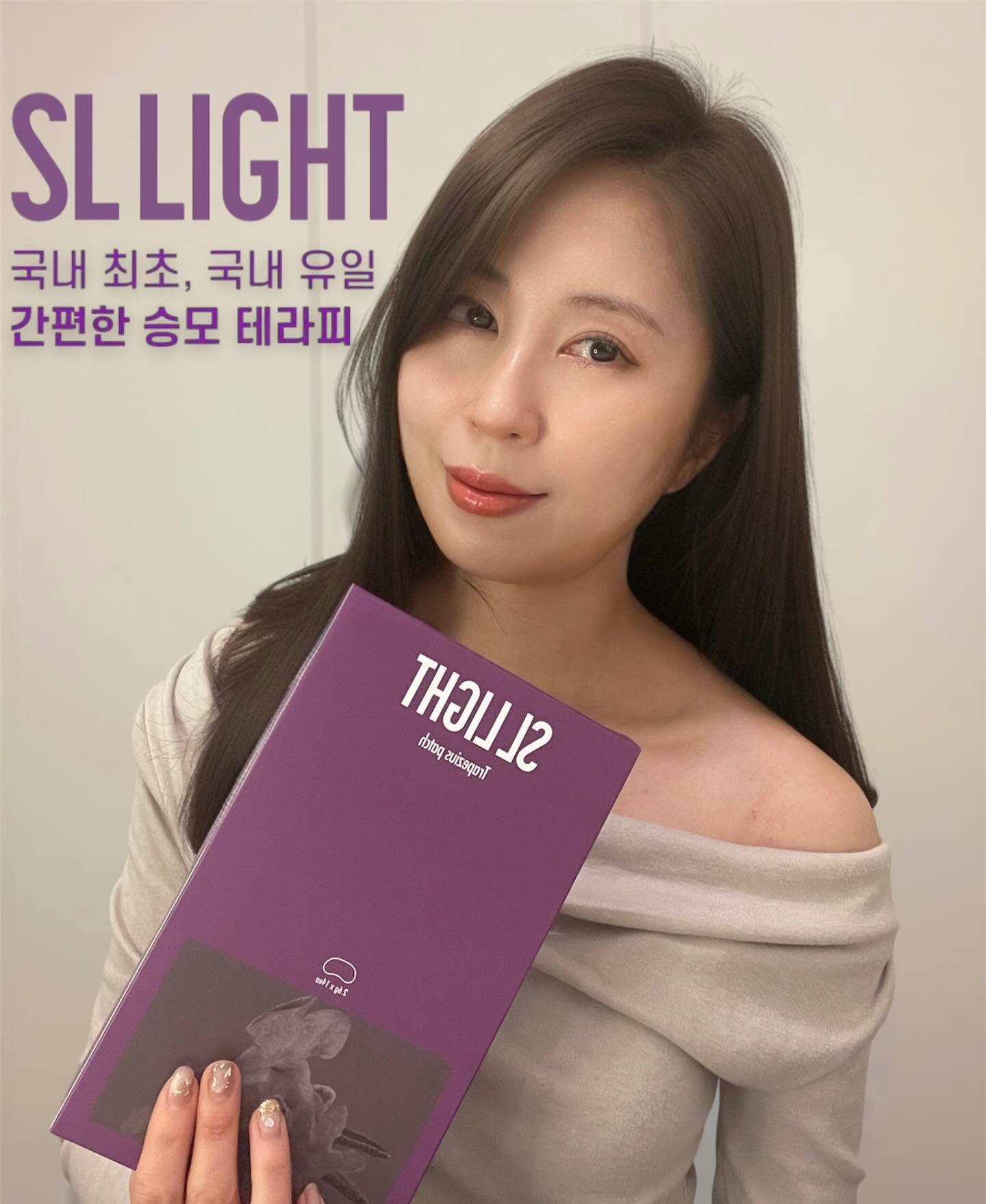 #협찬 #에셀라이트승모패치 

한가인 승모패치로 유명한 에셀라이트 승모패치 써봤어요📣

저는 마사지 받으러 가면 사장님들 모두 화들짝 놀라는 파워 승모근을 보유하고 있는데요~😂 미관상 좋지 않은 것은 물론이고 어깨 통증과 두통까지 생길 수도 있어서 진심으로 승모근 부수고 싶답니다🔥

자꾸 승모근을 쓰는 것은 주변 어깨와 등근육이 약한 이유도 있어서 요즘 운동도 병행하고 있지만 정~말~ 꾸준히 해야겠죠?🏋️‍♀️
에셀라이트 승모패치는 국내 최초, 국내 유일 승모패치로 8개국 특허받은 의료용 TPE 겔을 통해 유효성분 전달력을 높였어요!

🌿멘톨, 토르마린, 라벤더의 3중 복합 포뮬라
🌿NO 소염제 NO 부작용
🌿쿨링효과 
🌿라벤더향의 진정효과 

올해는 저도 일자어깨....까지는 바라지 않고,,,에셀라이트 승모패치와 함께 어깨 피로없는 가벼운 몸 가져보고 싶네요💃

#에셀라이트승모패치 #직각어깨만들기 #어꺠관리 #승모근관리 #승모근없애기 #승모근뿌수기 #주부필수템 #직장인필수템