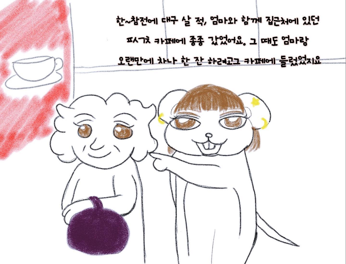 #webtoon 
　
　
　
몇 년 됐지만 기억에 남아있어서 그려봅니다. 
그 학생의 얼굴과 입었던 옷까지 전부 다 기억에 남아있을만큼요.
카공족들에 별 반감없이 지내던 제 마음에 돌을 던져준 그 학생..
그리 열심히 한 공부에 좋은 결과 냈을지- 

저 때 하도 화가나서 옆에 있던 다른 학생에게도 목소리가 많이 거슬릴정도로 컸나, 물었을 때 그 학생은 되려 전혀 안 들렸고 어차피 음악 소리에 묻혀서 그것 때문에 공부하러 오는거라고 해줬었어요. 

-

　
The story is about a girl studying at a coffee shop who insisted to another customer not to make noise because she was studying in there. 😂🤣
Just to be clear, that coffee shop was not a study cafe, but a coffee shop for customers who came to drink coffee.

What is a coffee shop for? 
　
　
　
　
ʕ•ᴥ•ʔ 
　
　
　
#pen #drawing 
#toon #mmtoon
#손그림 
#daily #episode 
#instatoon
#dailytoon
#일상툰