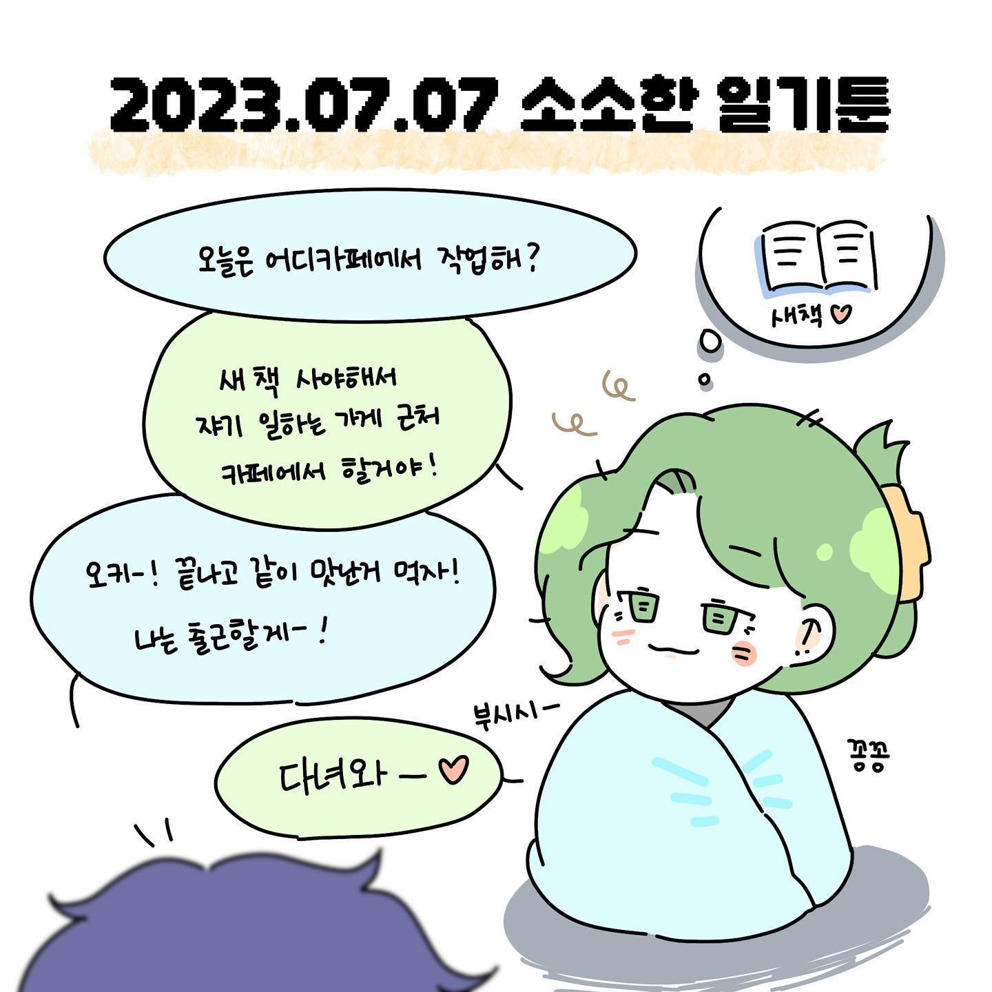 놀래키기를 너무 좋아하는 INFP 와 그거에 맨날 속는 ENTJ.. 이 구도가 맞는건가..? 속아주는거에요 진짜루^_^ㅎ