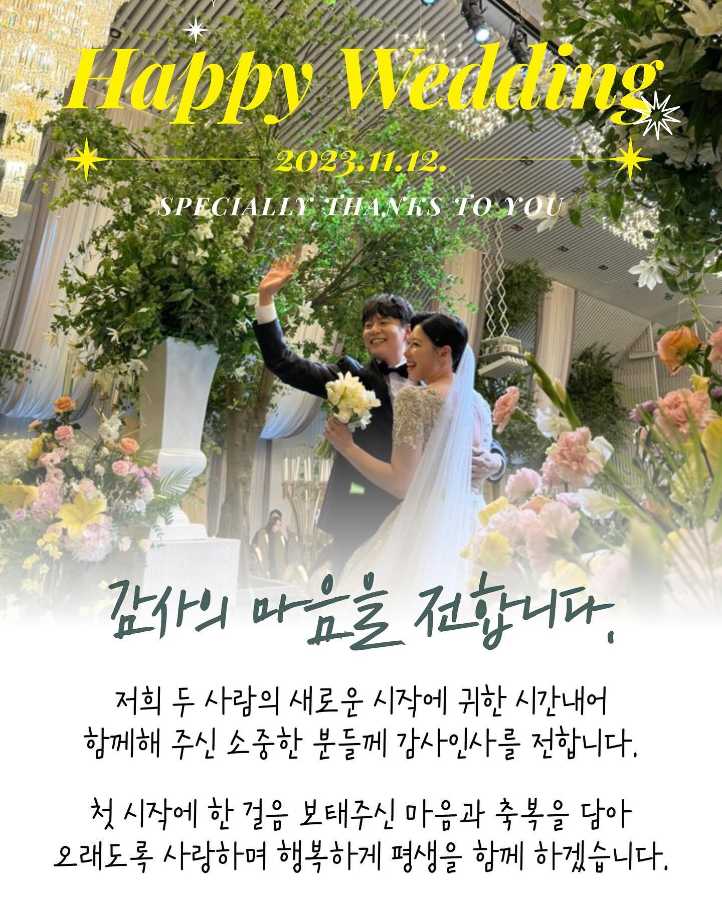 🩵
지난 11월 12일, 저희 두 사람의 결혼을 축복해 주신 모든 분들께 감사 인사드립니다🙇🏻‍♀️
귀한 발걸음해 주신 분들과 후의를 베풀어주신 고마운 마음 소중히 간직하면서 서로 아끼며 행복하게 살겠습니다🫶🏻
한 분 한 분 직접 찾아뵙고 감사의 인사를 드리는 것이 도리이오나 늦게나마 글로 대신함을 너그러운 마음으로 이해해 주시기 바랍니다☺️
곧 찾아뵙고 정식으로 인사드리겠습니다🙏🏻
늘 건강하시고 행복하시길 기원합니다❤️
🤵🏻신랑 박종상👰🏻‍♀️신부 정하란 올림