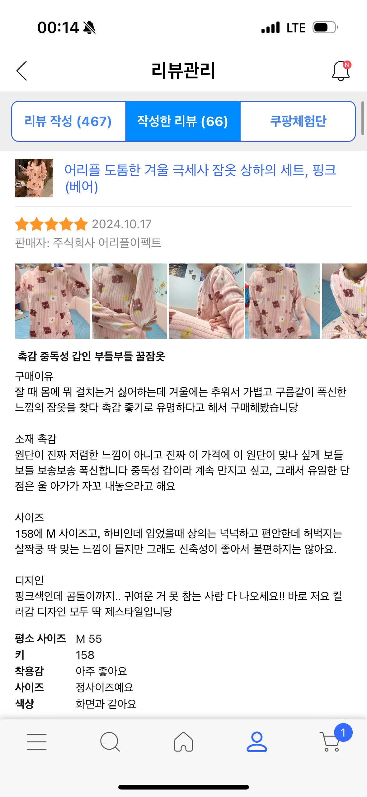 어리플