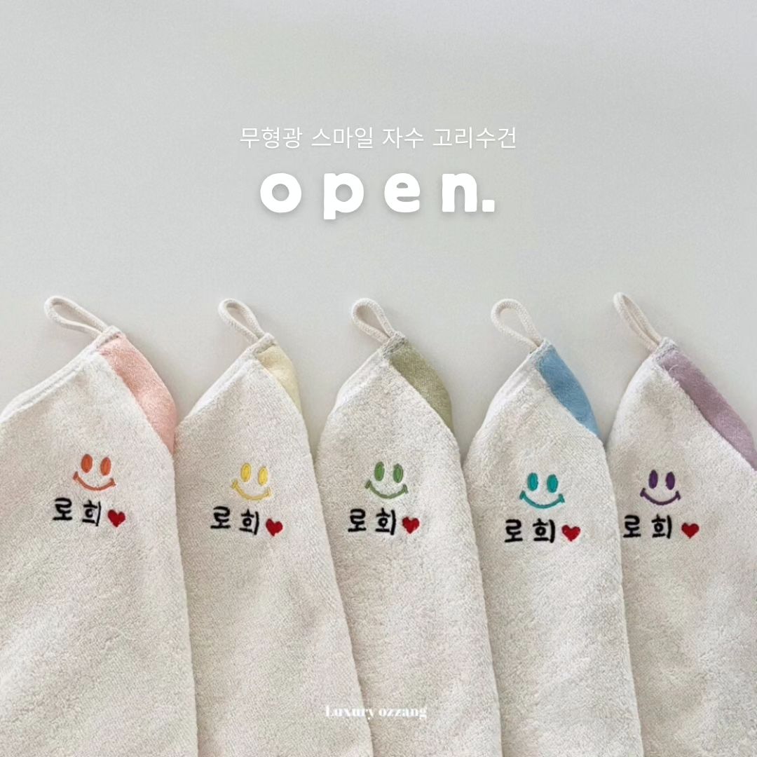 무형광 스마일😊 자수 고리수건OPEN!!

​
스마일😊 자수 고리수건 오픈합니다!

​

사이즈 30*30

색상 : 5개1세트 (핑크,노랑,그린,블루,퍼플)

​

🧵 소재:면100% 소재로 부드러워요( 색들어가있는곳만 폴리혼방! )

🎨 다양한 색상: 5가지 컬러로 사용감이 지루하지 않아요 

✨ 깜찍한 자수: 귀여운 스마일과 네이밍으로 애착가는 고리수건입니다

🎁 선물로도 좋아요: 

운동갈때도 챙겨가고 주방수건으로도 걸어놓고
돌 답례품 어린이집 준비물등
친구, 가족 혹은 자신을 위한 특별한 선물로도 강추에요

📏 사이즈: 적당한 크기로, 손에 쥐기에 편안하고 휴대하기도 좋습니다.

​

🌼 다양한 용도로 활용 가능합니다

​

📌기간 : 상시

🚚배송 : 평일기준 2주 소요

*수건 합배수량 5세트

#고리수건#새학기준비물#네임수건