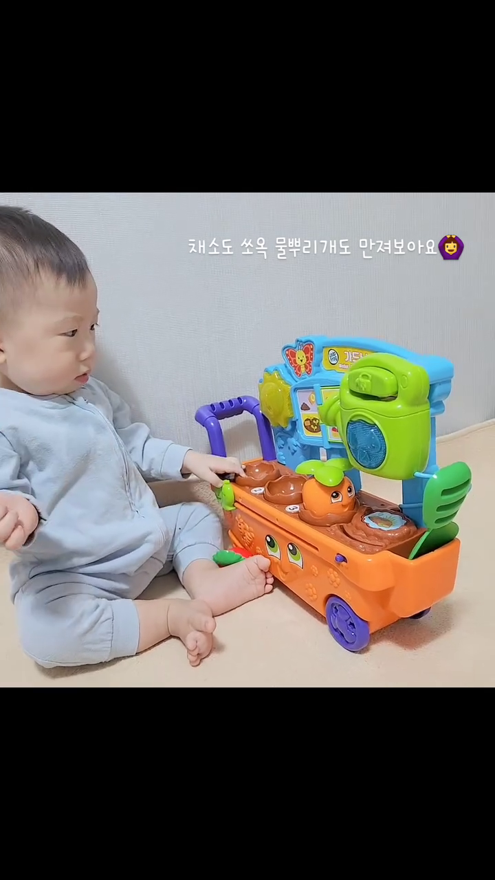 #제품제공 petitelin_official 

채소도 쏘옥 잘빼고 , 물뿌리개도 만지면서 노는 쭌이에오🙆‍♀️❤️

컬러감도 쨍하고 , 아기가 가지고 놀기에 너무 좋은 가드닝카트 입니다👍

#립프로그 #가드닝카트 #립프로그가드닝카트 #가드닝카트한영버전 #립프로그가드닝카트한영버전 #아기장난감
#돌아기장난감 #6개월아기장난감 #9개월아기장난감 #역할놀이장난감
#6개월아기선물 #9개월아기선물
#출산선물 #돌아기선물 #터미타임장난감 #돌선물 #조카선물 #크리스마스선물 #아기크리스마스선물