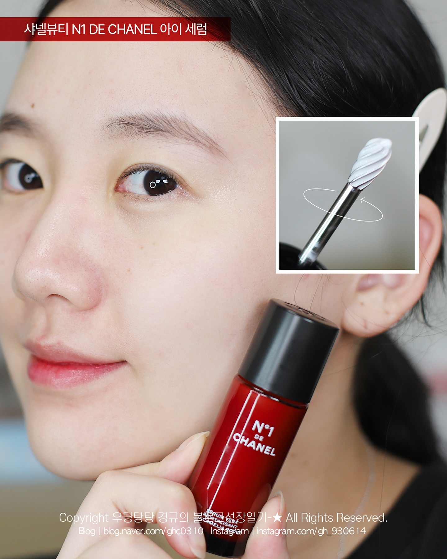 #광고 chanel.beauty.korea

요즘 찐으로 제일 좋아하는 #스킨케어
#N1첫단계안티에이징 #레드까멜리아아이세럼

원래도 레드 까멜리아 라인은 사랑하는데
#안티에이징 하면 가장 먼저 떠오르는 #눈가케어 로
#N1DECHANEL 레드 까멜리아 아이세럼이
7월 1일 공식 출시되었답니다💕

눈가피부 장벽강화에 효과적인 #샤넬스킨케어 의
시그니처 성분 레드까멜리아 리스트 성분 함유로
얇고 여린 눈가피부를 촉촉하게 케어해주고
레드 까멜리아 오일 성분이 피부장벽 강화에 도움을 줘서
근본적으로 건강한 눈가피부 장벽 개선에 도움을 준답니다✨

피부와 생기와 활력을 부여하는 3D 컴플렉스를
함유한 포뮬러가 #눈가붓기 #다크서클 #눈가주름 을
관리해주는 강력한 3중 아이케어 효과를 선사해요!

레드 까멜리아 성분이 안티에이징에 효과적이라는건
다들 아실수도 있지만, 레드 까멜리아 아이세럼에는
#샤넬뷰티 최초시도된 로테이팅 어플리케이터가 내장되어
제품을 적정량만 사용할 수 있게 조절하기가 용이하고
동시에 눈가를 부드럽게 마사지 + 쿨링효과까지
느껴볼 수 있는 아주 똑똑한 아이세럼이랍니다💕

로테이팅 어플리케이터가 완전 물건인게
360도 회전하고, #N1DECHANEL  아이세럼제스쳐를
함께 사용해주면 안티에이징 관리 고민은 끝!

단 1회 사용만으로도 차이가 느껴진다고는 하지만
큰 기대는 안했는데, 사용 전부 눈가주름+볼륨+생기 차이가
화연하게 느껴져서 굉장히 놀라웠어요💦
이래서 안티에이징 관리를 하는구나,, 싶었던😭

단 한번만으로도 확실한 효과를 느낄 수 있는
안티에이징 아이세럼 찾으셨다면 샤넬뷰티 스킨케어
레드 까멜리아 아이 세럼 추천드리고 싶어요!🥰

#MyN1ChanelReflection #샤넬기초추천 #아이세럼
 #동안피부 #눈가주름관리 #눈가주름케어 #홈케어
#뷰티블로거 #뷰스타그램 #샤넬신상 #샤넬뷰티신상