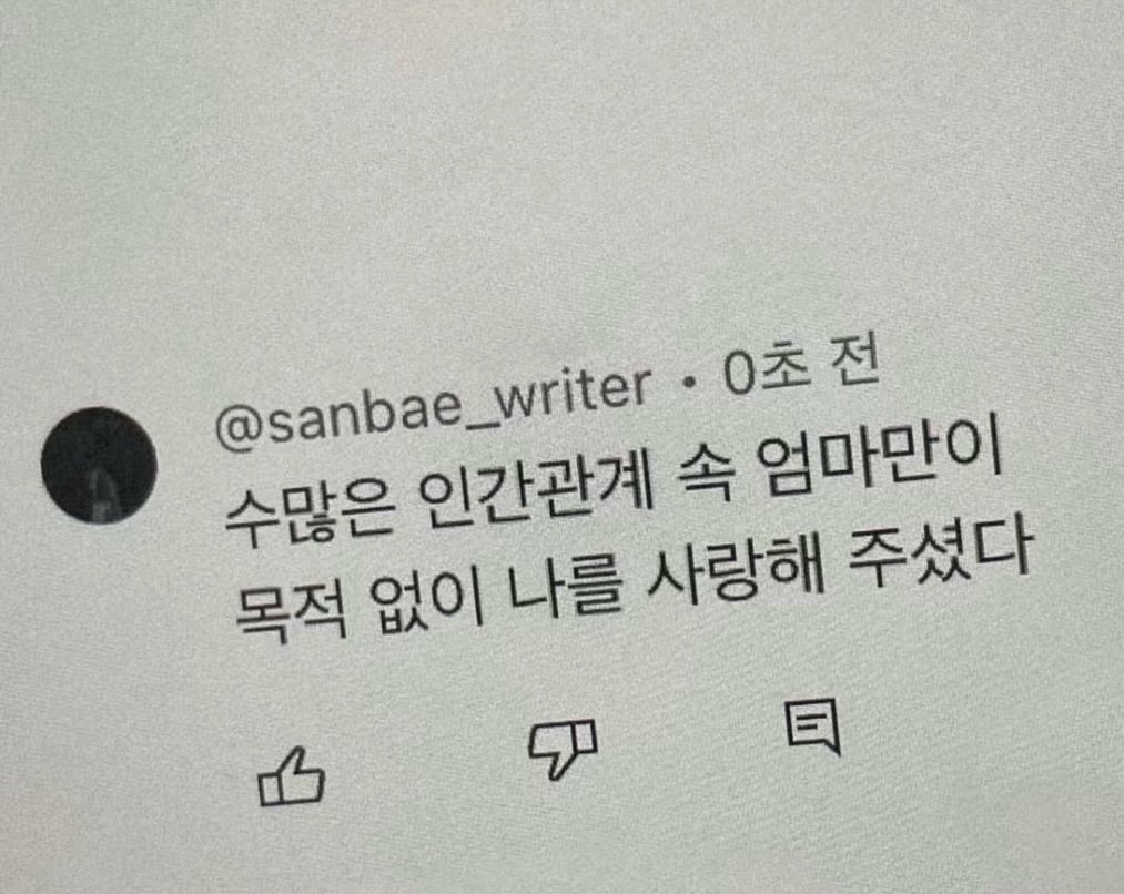 나에겐 당신이 전부에요