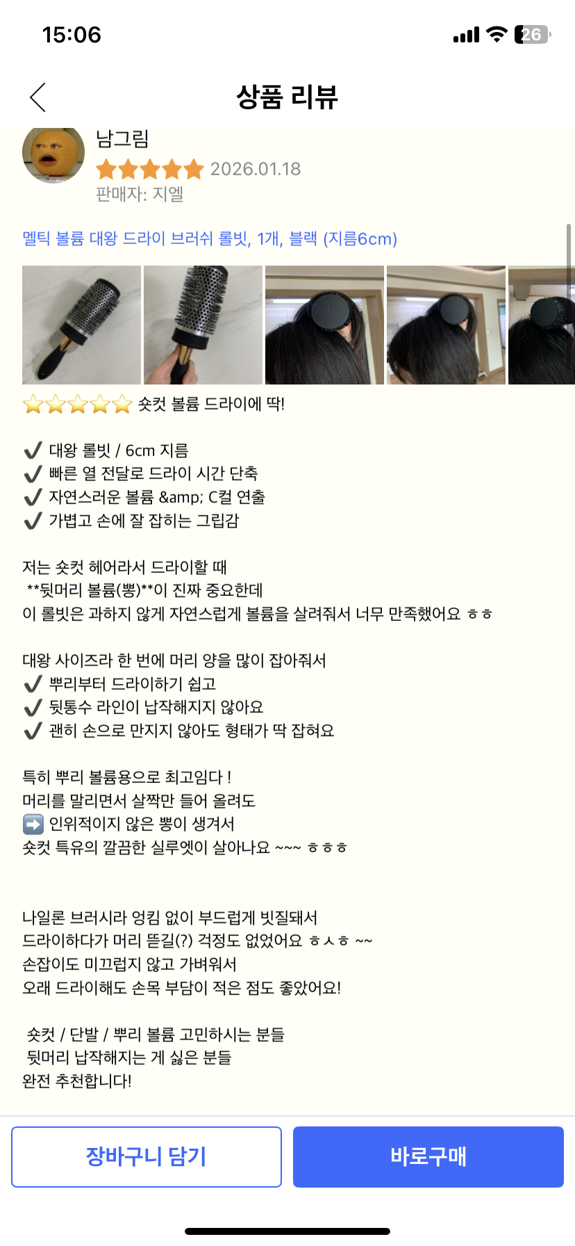 멜틱