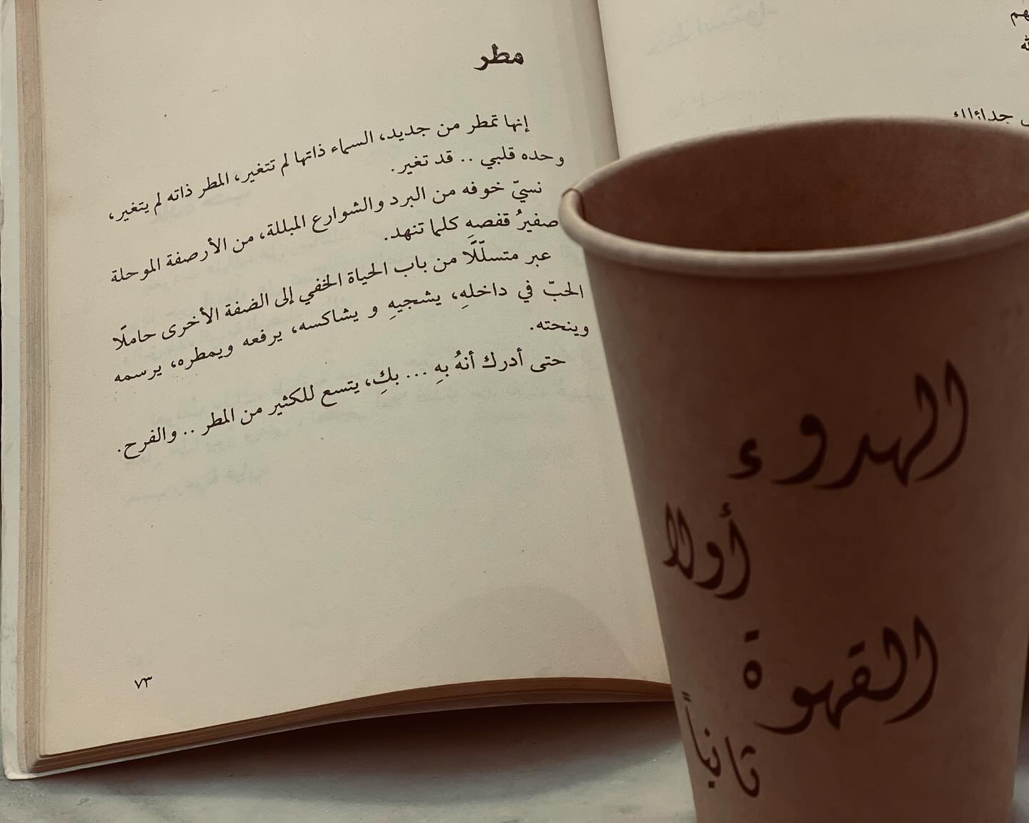 العذر كتاب وقهوة …والمقصد شوفتك … 🖤

#محمد_السالم_يتألق #. كُلّك_الليلة_في_صدري#قهوة_وكتاب_هدوء#اقتباسات_كتب#تقنية #انستقرام #خوارزميات_الانستغرام#كود_خصم_نمشي_كوم