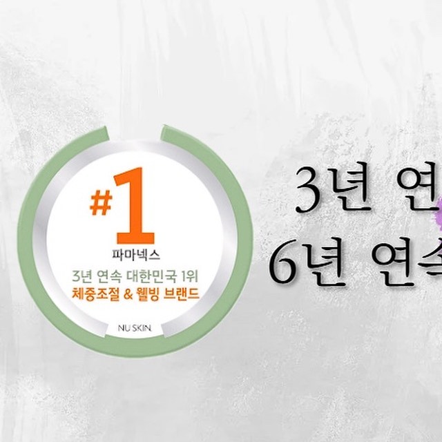 축하해주세요🎉

글로벌 시장조사기관 유로모니터 조사 결과,
파마넥스가 2021년부터 2023년까지
’3년 연속 대한민국 1위‘
<체중조절&웰빙 브랜드>로 선정되었습니다.

또 뉴스킨은 ’6년 연속‘
<전세계 뷰티디바이스 1위>를 하고 있습니다!

뉴스킨 회원 여러분의 성원에 감사드리며,
이를 기념하여 다양한 이벤트를 준비했으니 많은 관심과 사랑 부탁드립니다.

*유로모니터: 1972년 설립되어 100여 개 이상 국가에서 1000명 이상의 리서치 전문가들이 근무하는 세계적인 시장조사기관

#뉴스킨코리아