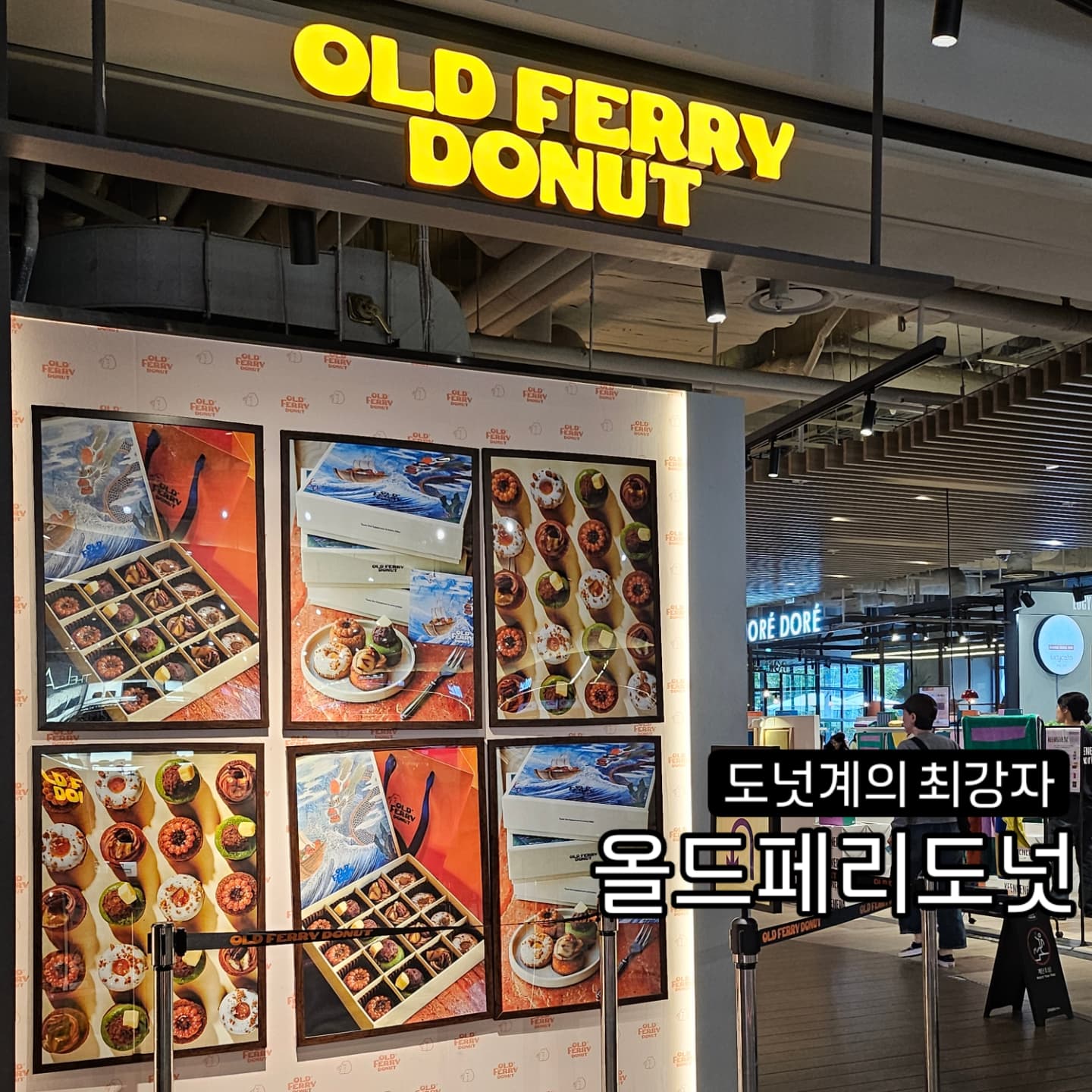 인생 도넛집을 찾았다. 인테리어도 내 스타일,
브랜드 컬러, 컨셉, 맛 모두 💯

* 맛있는 도넛 사준 토북이에게 감사 :)

#서울3대도넛 #올드페리도넛 #용산아이파크몰 #용산아이파크몰디저트 #서울디저트맛집 #슈니_용산