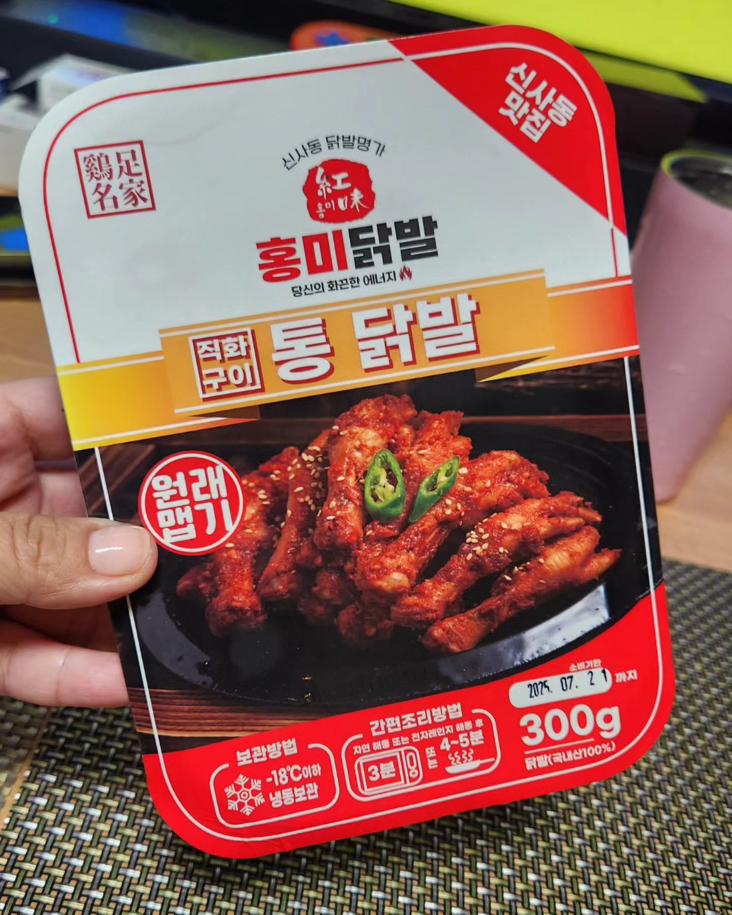 #협찬 #홍미닭발
닭발 좋아하는데 주문할려면 최소주문금액때문에
이것저것 쓸데없는것 엄청시켜서 
배보다 배꼽이 더커지는 현상이 😱
버리는게 더많은데 냉동시켜먹자니 무뼈닭발이고...😫
닭발은 뼈🦴 퉤퉤 라고 배운여자라ㅋㅋ

거기다가 배달밀리면 세월아~~ 네월아~~
기다리다가 지친다~ 🥱

근데!! 세상에나 마상에나!!!
✔️전자렌지 3분이면 집에서 뚝딱!!!
매운닭발 러버들 다붙어라!! 💯💯

심지어 양도 많아~!!
가격도 착해~!!
이거뭐냐!!!

그 달디단매운맛 아니고 찐매운맛임!! 🔥
혓바닥불남 으헤엑~~
근데 자꾸땡김 잣땟따!!!!
🩷매운거 좋아하는 사람들 환장하것는데

살은 또 호롤롤롤 잘발라져서 희안하네ㅋ
느므매브믄 ✔️후라이팬에 넣고 물부어서
콩나물넣고 끼리믄 국물닭발 변신가능하긋따ㅎ

매운거 못먹는 9세는 치킨시키주고
닭발하나 먹드만 스읍스읍 500번하는데
쫌 지나니까 또 무보까❓️ 하는데ㅋㅋㅋㅋㅋㅋ
똥꼬 불날까봐 말림ㅋㅋㅋㅋ

구매처 ➡️ https://naver.me/F3T6s0Xh
#홍미닭발신사본점 

#안주닭발 #혼술안주 #닭발추천
#신사동맛집 #직화구이통닭발 #닭발