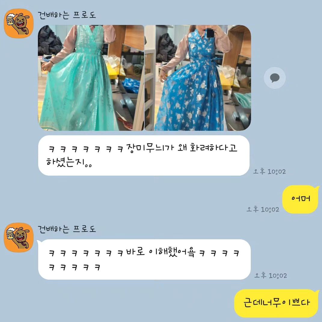 둘째 수명이랑 저번에 광장시장가서 맞춘 생활한복><

넘 이뿌다~~

우리 둘째는 막내인데도 징징대면서도 꼼꼼하고 눈치가 빨라서

바로바로 실천하고 실행하는데는 👍~최고!

힘들고 피곤할텐데 거리도 부산인데도

엄마가 저는 부르시거나 같이 점심먹자 밥먹자만 해도

바로 갈수있으니 언제든 말씀만하세요!

엄마 더잘할게요~생각이 깊고 바르고 마음이 깊은아이

열심히 배우고 공부해서 같이 크자 온니야랑~♡

울 둘찌도 곧 일난댜!!생활한복입고 일하러갑세다~~!!

할수이따!!용기내사!!뿜뿜♡

우리 한씨제자 성수님들 권씨애기 성수님들

대신할머니 장군님전에서도 하외받으시고

권씨제자 불릴문외길문 열어주셔서 다시금 굿판에서서 첫문열어

징장구소리에 신명나게 놀수있게

성수님들 의대모시고

나갈수있게 신의원력 인의근력내려주시고 용기주고 지혜주세요!!

ㆍ
ㆍ

ㆍ
ㆍ예약문의 010 8264 0472 ☎️ 

유튜브/인스타/블로그/틱톡 :월명신궁 (검색 좋아요 구독 이웃 맞팔)

(승진,취업,사업,확장,터고사,이전,이사,이동,변동,부동산,매매,관재,구설수,직장,합격,시험,결혼,자녀,삼신,조삿굿,천도제,부적,귀신병
신내림,신병,신가물,가리굿,연애,결혼,이별,작명,개명,재회) 등등..

문의주세요 ㅡ