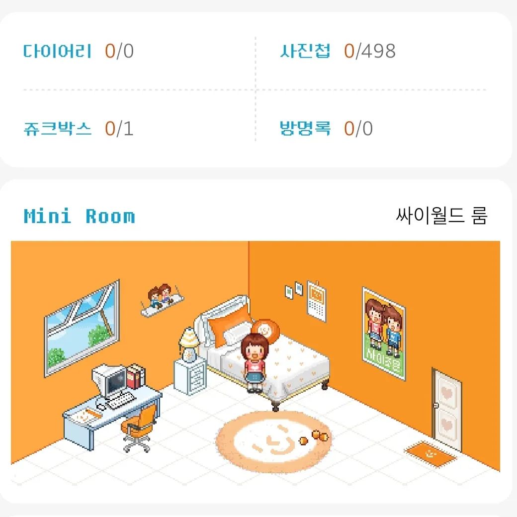 ⠀
⠀
판도라의 상자가 드디어 열리고 말았다...🎁
⠀
다들 긴장하시게나~~~
⠀
498장중에 모가 걸릴지 몰라🤣
⠀
⠀
⠀
#8090 #엄마는 #싸이월드 #아들은 #아이월드 #라임죽이네 #그때그감성 #갬성돋네 #하나하나 #열어볼까 #내사진들 #간직해준 #미니홈피 #칭찬해👏