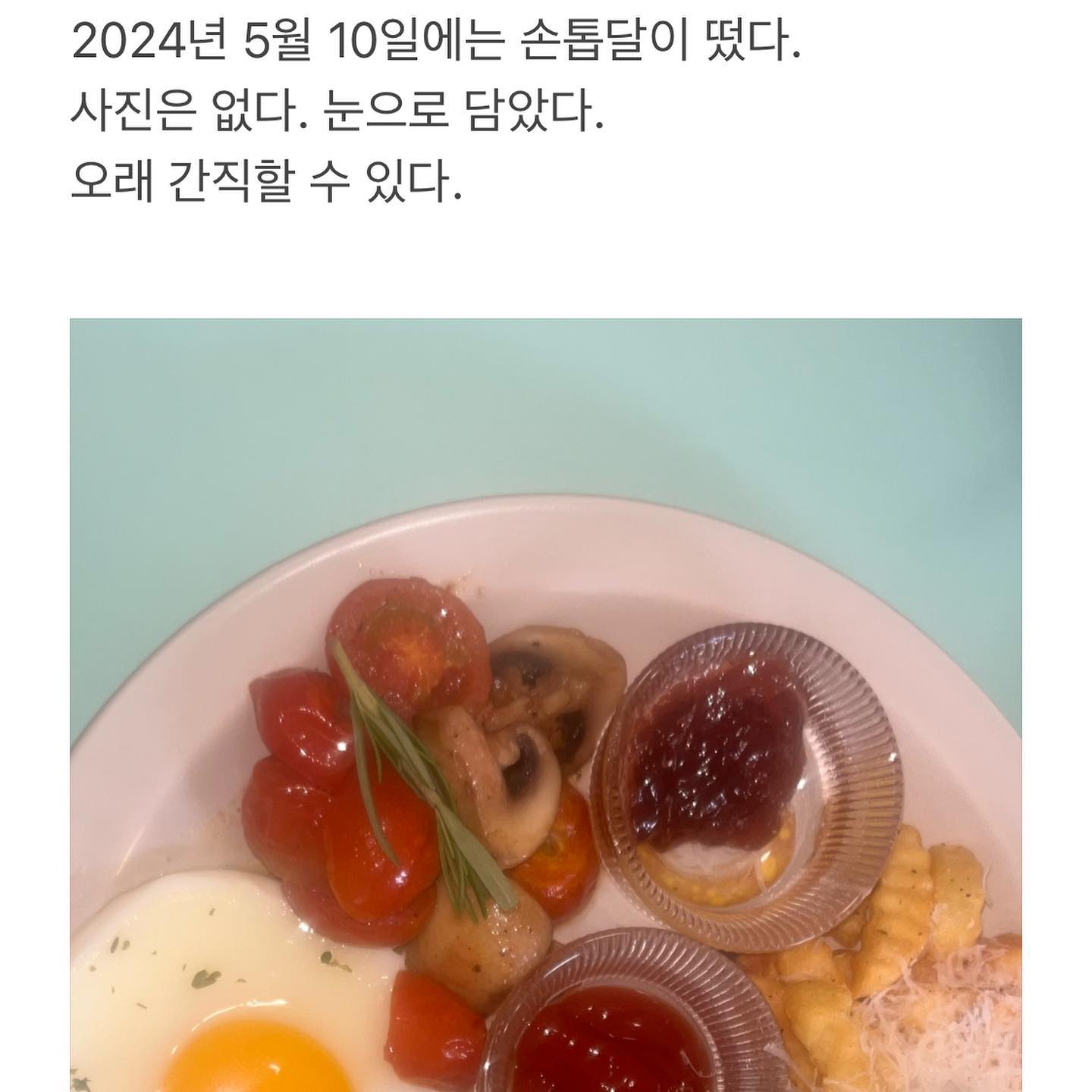 메이의 생일에는 알렉스와 육회우니와 여의도나이트마켓과 더현대와 닭강정이 함께했습니다.