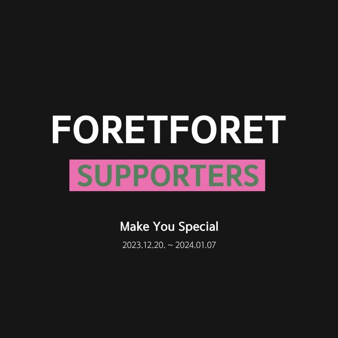 ForetForet 12th. Supporters🖤

트렌디해진 12기 포레포레 서포터즈와 함께
성장하고 더 트렌디한 2024년을 시작하고싶어요 ,,❤︎ 

#포레포레 #서포터즈 #서포터즈모집