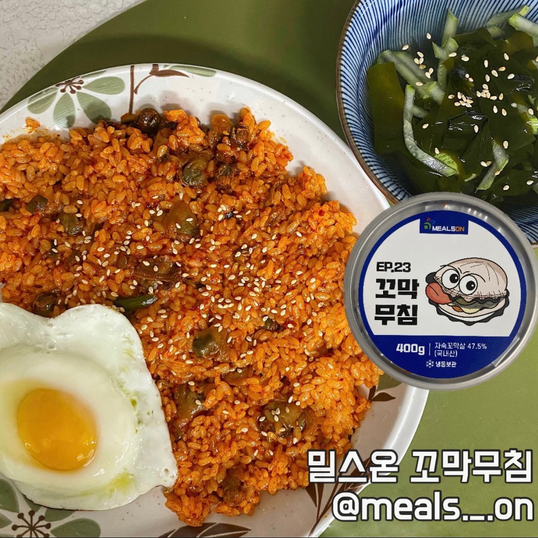 #협찬 #밀스온 #꼬막무침
안녕하세요:) 요즘 정신없는 날들을 보내고 있는데요~!!🥹
바쁜 와중에 간편하게 한끼 뚝딱 할 수 있는 
꼬막무침을 들고왔어요😉

국내산 꼬막살로만을 사용하여 만든 꼬막무침🤔
유통기한도 넉넉해서 두고두고 먹을 수 있지만
맛있어서 금방 한통 다 먹게 되는😝😝😅
집에서 꼬막무침비빔밥 해드시려면 꼬막해감부터 
삶는 시간까지 오래걸리는데 이건 뚜껑열어서 
밥이랑 참기름 조금해서 비벼주기면하면
뚝딱이라 너무 좋더라구요~!🤤

탱글탱글한 식감의 꼬막과 직접 개발한 수제양념의 조합💛
밥도둑이 따로 없겠져??😏
꼬막이 큼직큼직하니 씹는 식감도 너무좋고 
살짝 매콤한 양념까지🥰🥰
반숙계란후라이 하나 올려주니 맛도 너무너무좋은데
비주얼까지 식당에서 판매하는 꼬막비빔밥비주얼🤤🤤
여름철 입맛없고 요리하기 귀찮을때 딱 먹기 너무 좋아요!!
오늘도 meals._.on 잘 먹었습니다.🙇🏻‍♀️