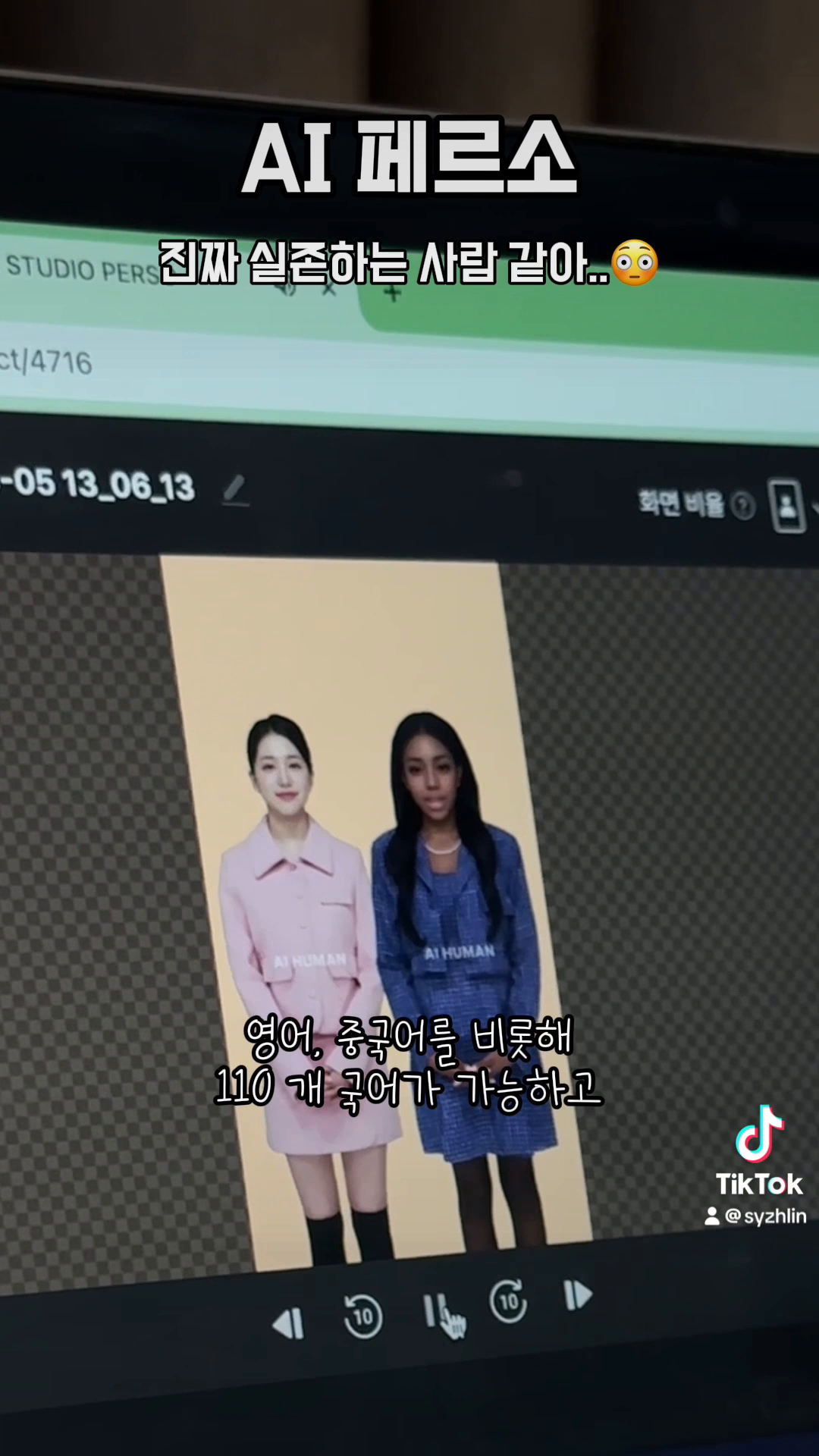페르소