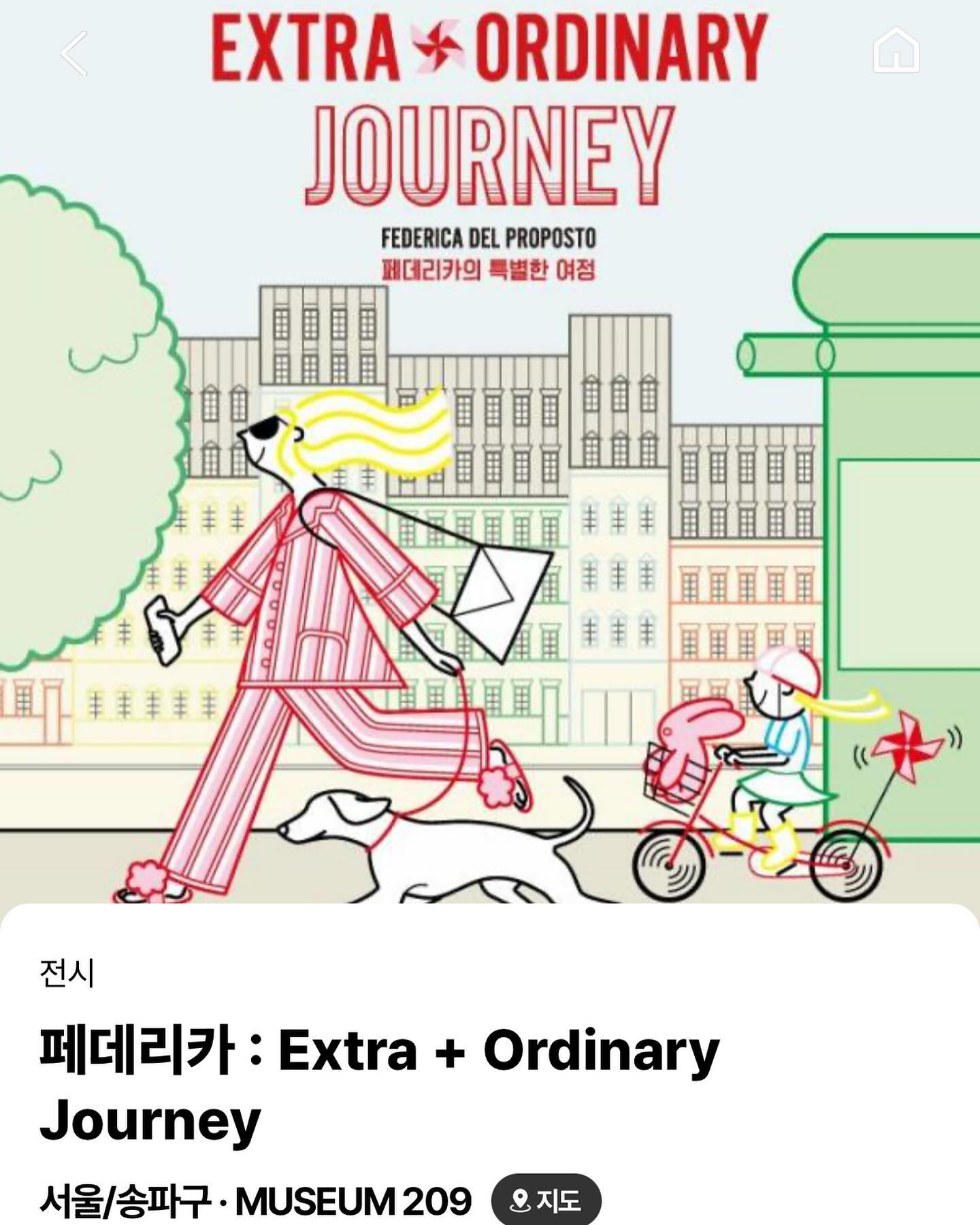서울 전시 중 페데리카가 잠실에서 진행된다는 소식을 들었다
게다가 5.9 까지 예매하면 얼리버드라 할인까지 돼서 50%까지도 할인받을 수 있다

페데리카 작가님의 첫 아시아 단독전이 열리니 일러스트에 관심이 있던 분이라면 가보길 추천!

일러스트는 여러 섹션으로 나뉘어 진행되는데,
여정의 시작, 과정, 여정 속 선물같은 순간 등등
인생이란 여정에서 마주할 수 있는 다양한 모습을 일러스트로 보여준다

📌 전시 일정: 24.5.10~24.10.27
📌 전시 장소: 뮤지엄209

#페데리카 #MUSEUM209 #페데리카의특별한여정
#일러스트전시 #얼리버드 #컬처블룸