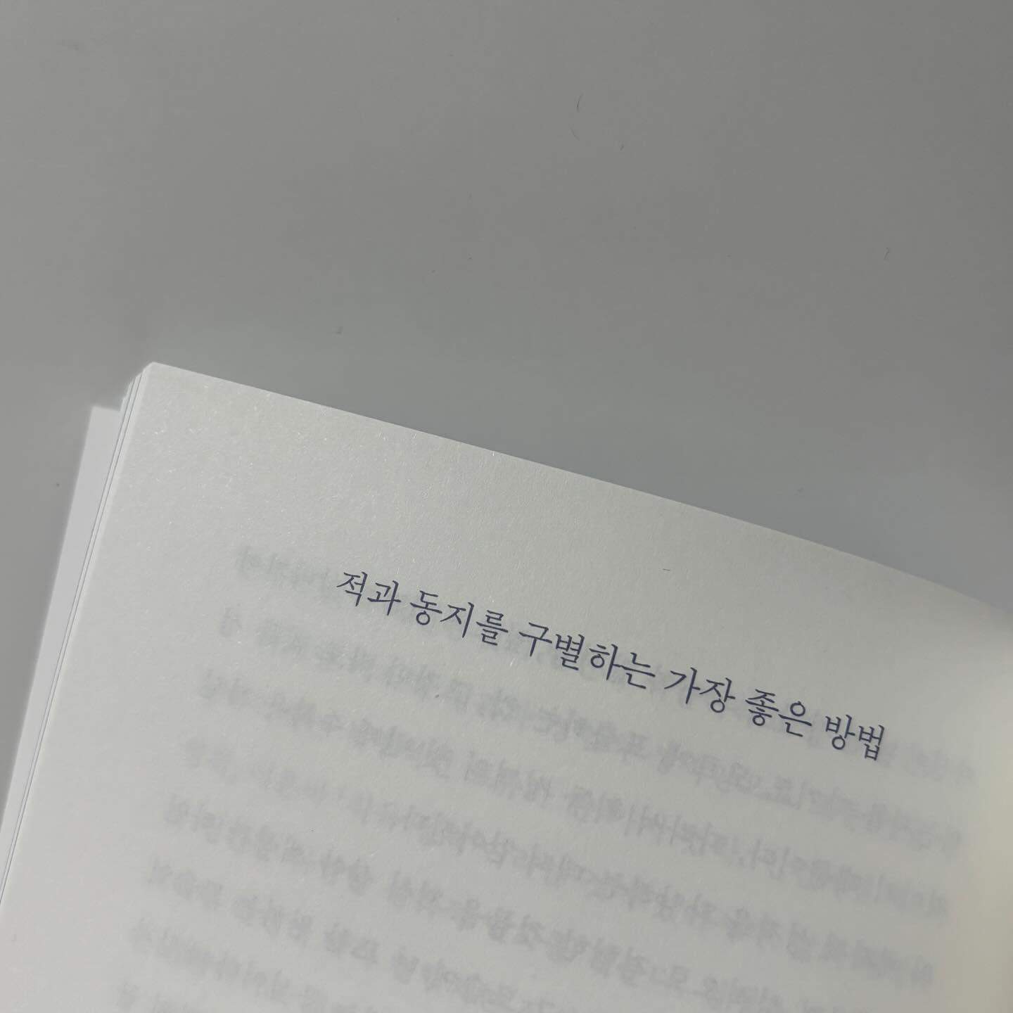 드디어 고민하다가 👋🏻
사실 22년 11월 부터 고민 하던 문제라 속이 시원하다.

✂️
#다시는보지맙시다