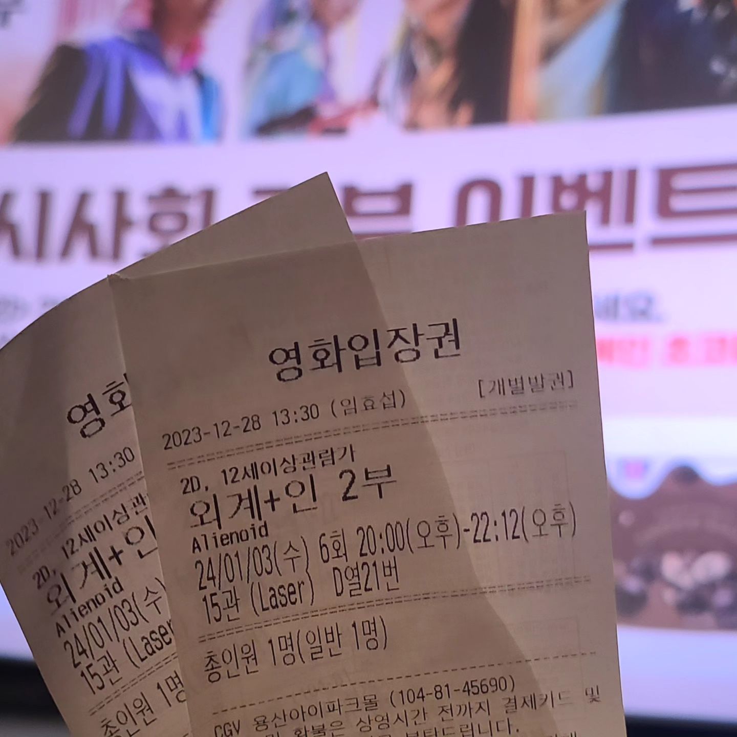 #협찬 #영화추천 #외계인_2부 #영화외계인 #1월10일극장개봉 #최동훈감독 #류준열 #김태리 #김우빈 #이하늬 #염정아 #조우진 #김의성 #진선규

외계+인 2부 ♡
최초 시사회 초대로 1월10일 극장개봉 예정인 
외계+인 2부를 아들과 먼저 보고 왔어요~^^

1부와는 전혀 다른 전개와 몰입감에 러닝타임 내내
심장이 쫄깃쫄깃♡
웃음이 빵빨~ㅎㅎㅎ
너무 재밌어서 극장 개봉 하면 한번 더 관람하기로
아들하고 얘기할 정도로 정말 신선한 충격!!
너무 재밌어서 두번 봐도 두시간 내내
눈도 안 깜빡이고 볼 듯요!!

1부에서는 크지 않았던 배역의 비중이 
2부에서 빛을 발하는게~ 전혀 예상못한 스토리로 전개하며
우와~이런 내용이 나오다니 ㅎㅎ싶을정도로
몰입하게 하는 재미남~

초4아들도 새로운 세계관에 스펙타클한 
액션장면에 눈을 못 떼고 재미나게 보더라구요 ㅎㅎ
신선 역할의 조우진 배우님과 염정아 배우님이
웃음 포인트를 많이 남겨주셔서 ㅋㅋㅋㅋ집에 오는 
지하철에서도 ㅋ키키킼 웃게 되더라구요!!

1부 안본 초딩 자녀들도 신나게 재미나게 볼 수 있을 내용이라
1월10일 극장 대개봉하면~꼭 가서 같이 보시라구 강추해요♡♡

김우빈 배우님.김태리배우님.류준열배우님 말모말모..
빛나는 미모로 무대인사 해주시고 관람하는 내내
정말 ㅋㅋㅋ브라운관 찢고 나오는 듯한 생동감을 느꼈습니당