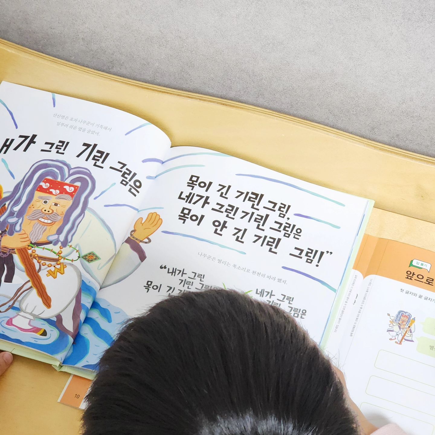 #광고

믿고 보는 길벗스쿨의 신간 하이파이브 문해력의 견본책❤️

개인적으로 견본책 리뷰는 잘 안 하는 편인데
저희 집에서 길벗스쿨 책들은 다 대박이 났던지라
신간은 어떠려나 너무너무 궁금하더라고요😃

후다닥 신청해서 받아보았는데.. 역시 길벗!!!!!!

❣️ 문해력 관련 유아전집

❣️ 그림책당 워크북이 세트

❣️ 기초 문해력 5대 요소
어휘력 / 읽기 유창성 / 사실 독해력 / 추론력 /  비판력
고루 경험하며 발달시킬 수 있는 구성

아이와 그림책 재미있게 보고 워크북도 야무지게 했어요
이거 하나면 우리 아이 어휘력도 챙기고
읽기 독립까지 문제없을 것 같은 느낌☺️👍👍

#책육아 #6살그림책 #하이파이브문해력 #6살워크북 #문해력키우기 #어린이전집 #동화책 #그림책 #읽기독립 #잰말놀이 #길벗스쿨