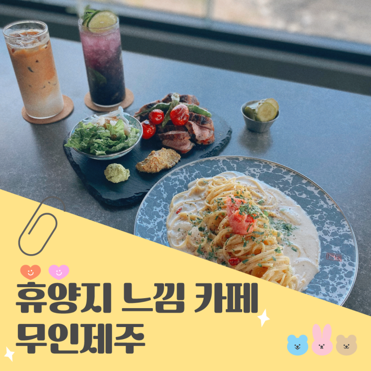 [무인제주] 제주 안에  작은 발리! 힙하고 핫한 분위기 카페 추천!!!!
