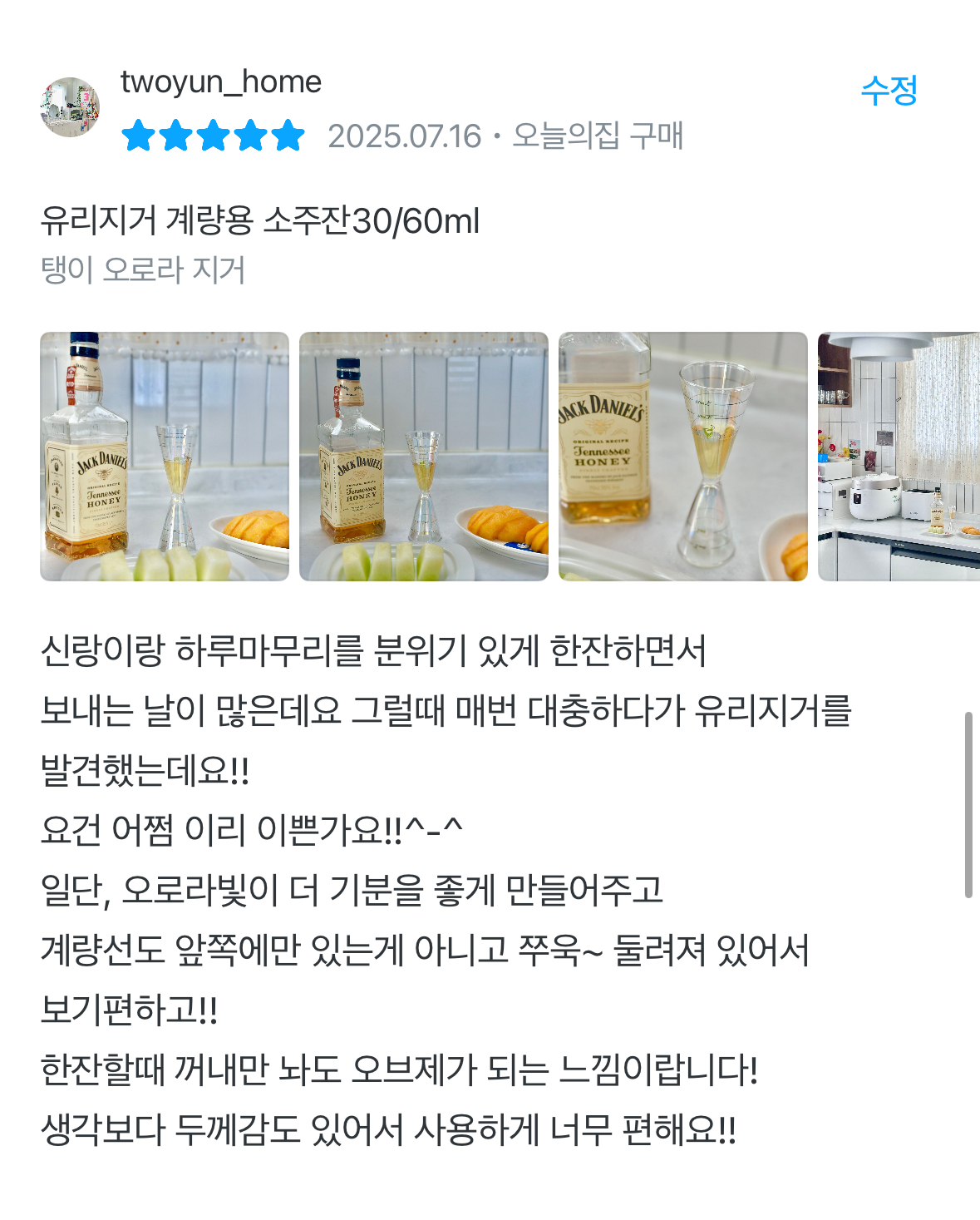 탱이하우스