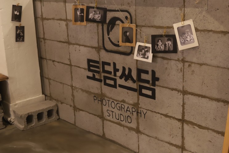 [홍대/합정] 증명사진, 여권사진 편안한 토담쓰담 스튜디오