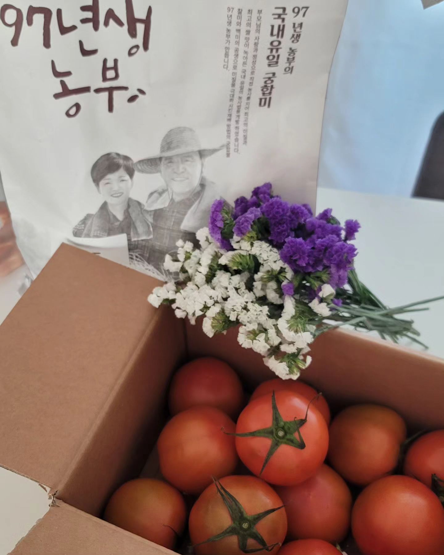 다이어트도 시급하고
컨디션도 너무 나쁜 요즘..

건강식이 너무나 간절한터라
토마토와 5분도미로
컨디션을 회복 해볼까 하는데

쌀을 시켰더니 꽃이 따라오다니❤️

잘 먹고 꽃처럼 예뻐져 보아야 겄네요ㅎㅎ

#다이어트시급 #건강식밥상 #97년생농부
#협찬 #제품제공 #5분도미 #주부일상