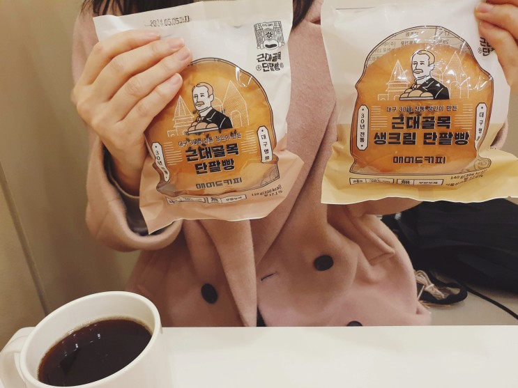 매머드커피 디저트 근대골목단팥빵 대구3대빵집 만났어요