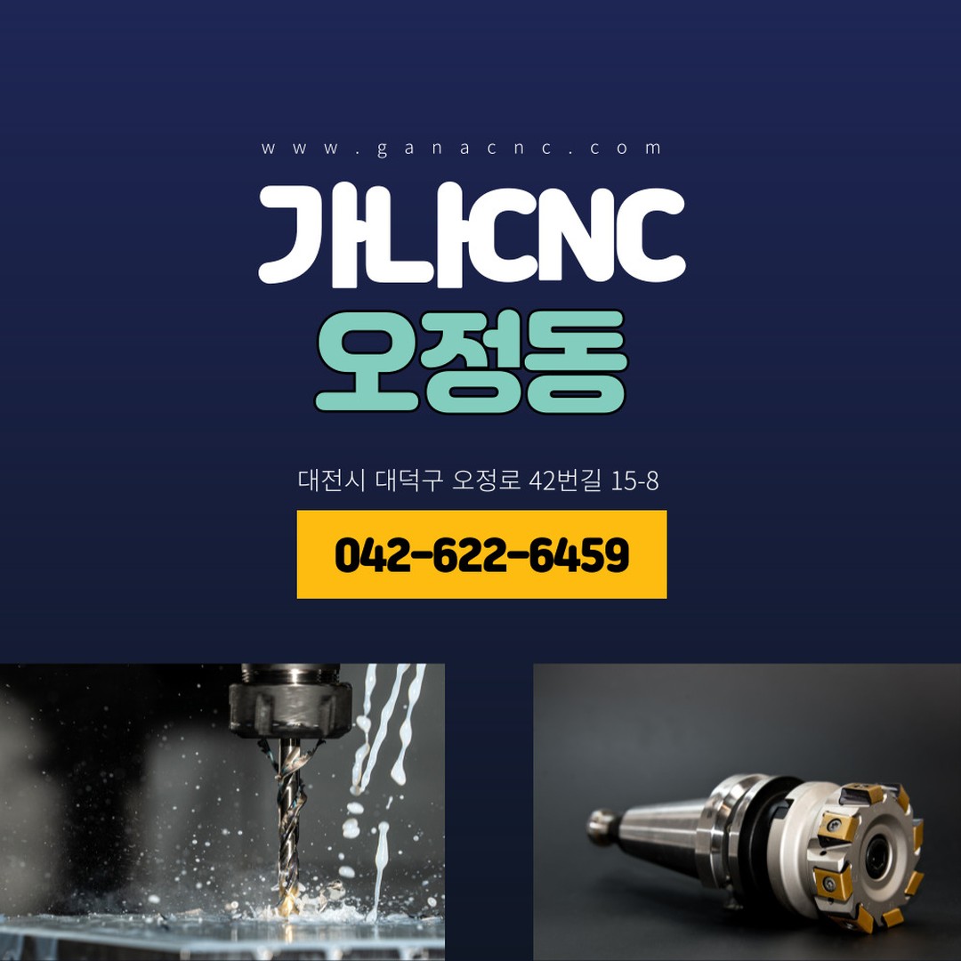 가나 CNC 
주소 : 대전광역시 대덕구 오정로 42번길 15-8
전화 : 042-282-6458
생산설비 : CNC선반(터닝센터),CNC선반(터닝센터),머시닝센터(MCT),범용선반,밀링,CO2, 알곤, 아크 용접기

홈페이지 : http://www.ojmachiningvalley.kr/page/ojeonggana
이메일 : gana3152@naver.com