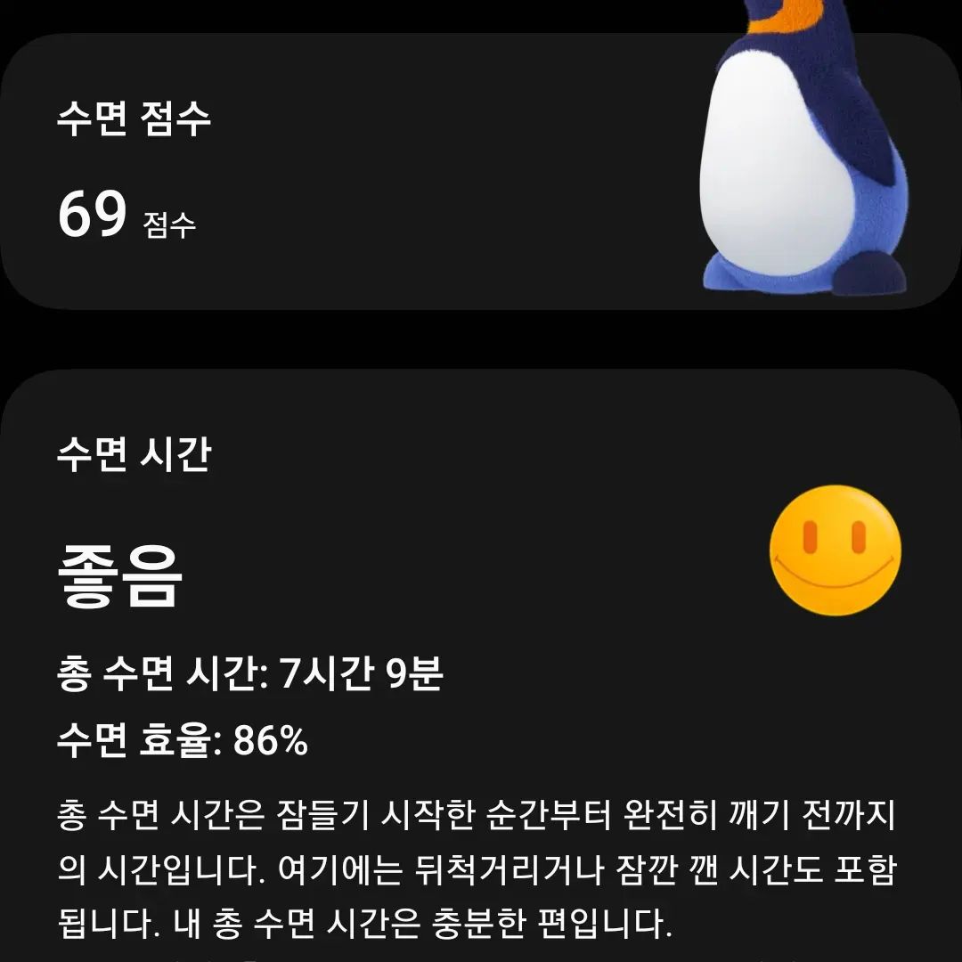#갤럭시워치6 #수면유형 #삼성전자이벤트