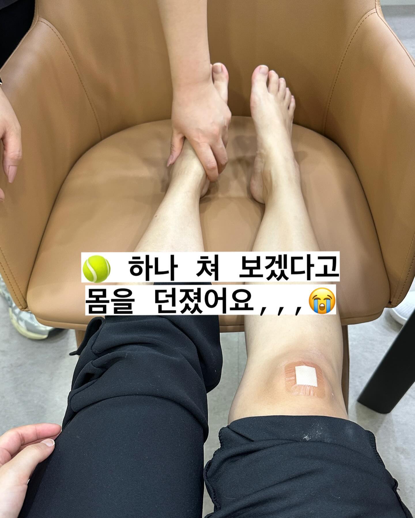 공을 밟다니!!!!😭😭

테니스 치는데 공 밟고 발목 꺽이면서
넘어졌어요 ㅠㅠㅠ 

운동할땐 조심 또 조심하기,,,🤣

발목은 일단 통증은 있는데 붓지는 않아서
찜질 하고 경과 한번 보려구요 ㅠㅠㅠ

당분간 운동은 쉴려구요 너무 놀랐어요 증말,,,ㅎㅎ

# 아파도 할건 해야 하는
✔️ 큐어리 손목 저주파마사지기 내일마감!!
그냥 일반 마사지기 아니고 의료용 2등급 기기
저렴하게 만나볼 수 있는 기회 놓치지 마세요~👋

<좀 있다 손목 케어는 큐어리로,,, 발목도 필요하다,,,>