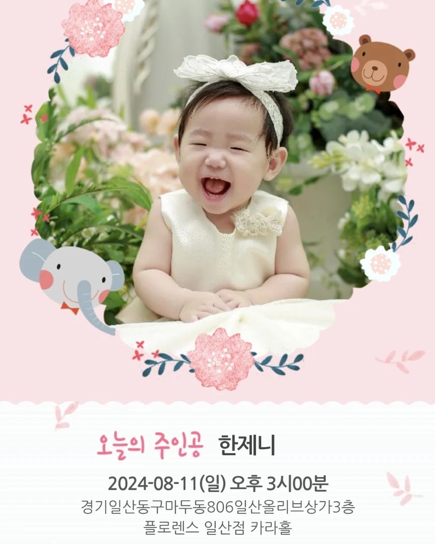 나도 내일이면 드디어 돌 끝 맘❤️