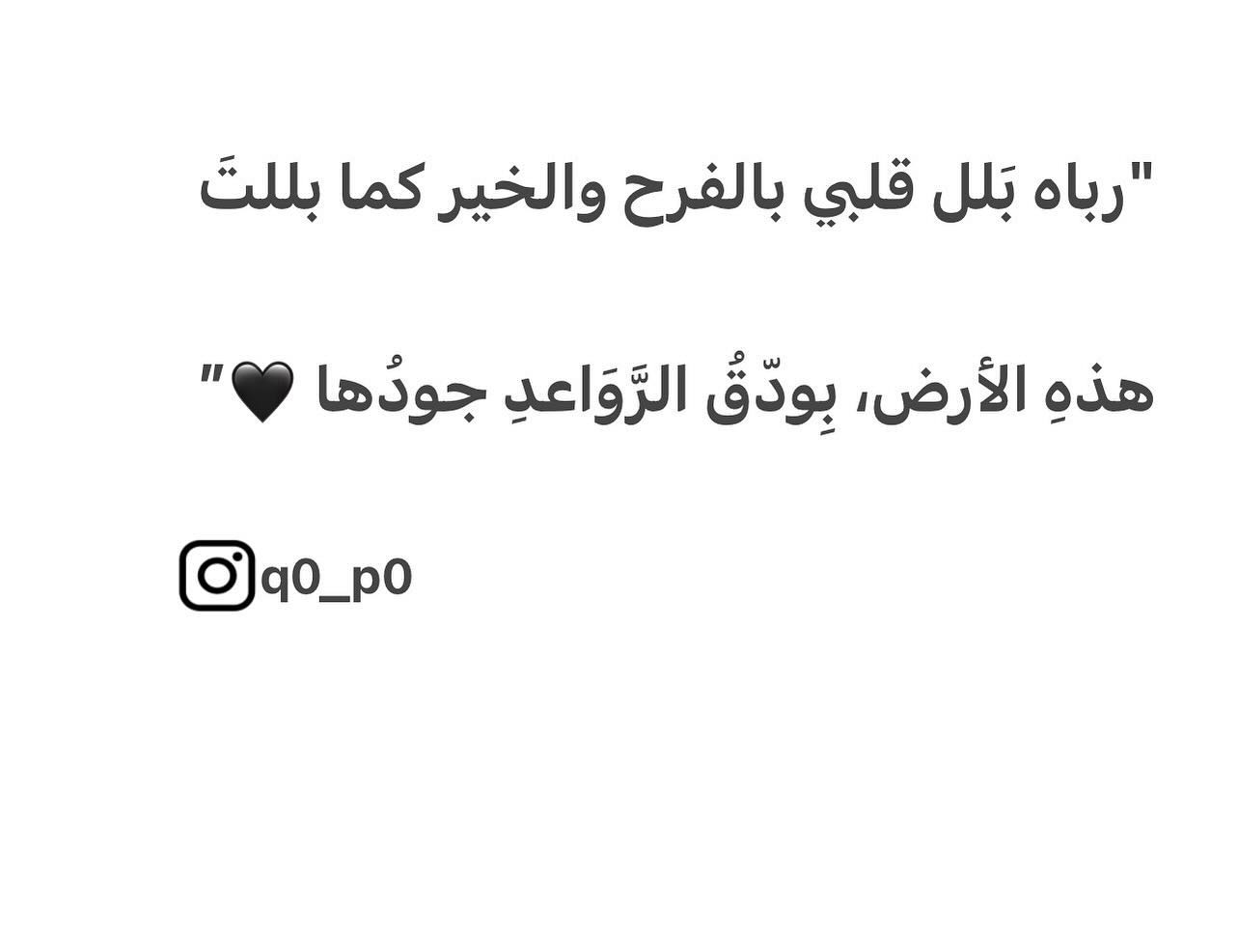 #أمطار_الخير #الأردن #كتابات 🌧️🖤