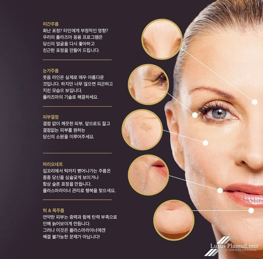 Luxus PlasmaLiner로 선이없는
자유로움을 느껴보세요

완벽한 wireless 디바이스

전세계 유일한 무선 방식 플라스마 미용기기입니다.  무선으로 편리한 사용과 선이 없어 위생적인 사용이 가능합니다.

👍전세계 유일한 무선작동 플라스마 미용기기 
👍수술도구급 고품질 스테인리스 디바이스 
👍현대적이고 럭셔리한 인체공학 디바이스 
👍일정하지않고 불규칙적인 기계작동 개선 
👍완벅한 교육커리큘럼 

Luxus PlasmaLiiner는 누구나 사용할 수 있는 
피부미용 기기입니다.

체계적인 교육 시스템으로 
샵을 운영 중이신 원장님들과 
미용업을 준비하는 원장님들 
Luxus PlasmaLiner의 
Basic Training , Advances Training 교육 후에 바로 고객님들 받을실 수 있도록 
Luxus PlasmaLiner는 체계적인 교육을 위해 
최선을 다하고 있습니다 
안전하고  투명한 Luxus PlasmaLiner를 
만나보세요!

______________________________________

상담방식 
DM

______________________________________

🇰🇷 kc(대한민국)피부미용기기인증 
🇳🇮이스라엘 표준연구소 승인
🇩🇪독일 공식인증기관인 TUV인증 ,ce인증 

 Luxus BeautyLine 전용 독일 제조업체에서 
개발하여 생산하고 있습니다 
화장품 산업을 위해 특별히 개발되었습니다 
독일 완제품🇩🇪
저희 Luxus PlasmaLiner는 독일에서 개발되어 아시아의 판권을 가지고있는 회사입니다 

원장님들께서 
✅제품명 
✅제조사(해당회사명) 
✅제조국가
✅KC인증확인(해당제품명)을 
꼭!!확인하시기 바라며 혼돈없는 
선택 하시기 바랍니다.

출처:luxusplasmaliner_korea