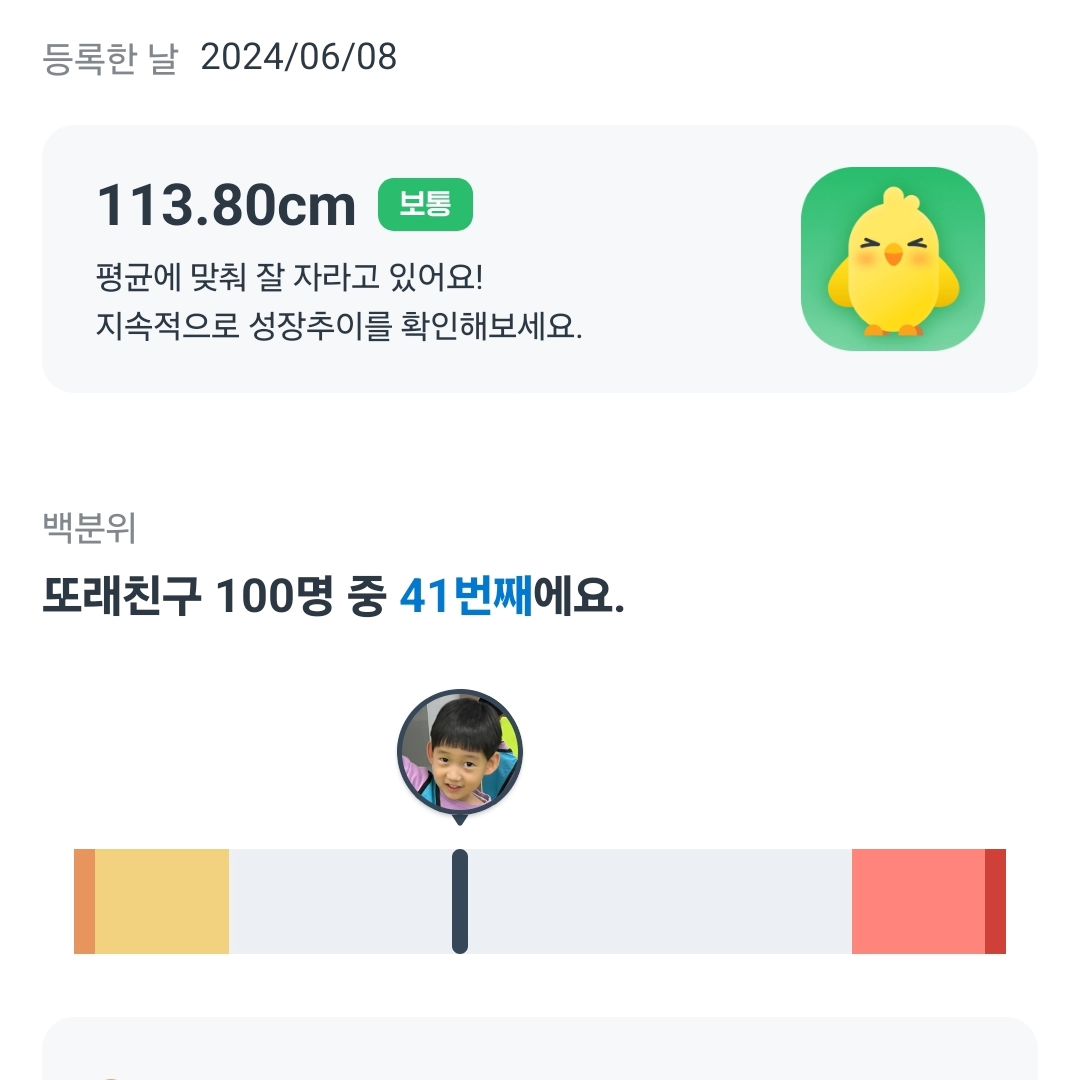 ❤️❤️❤️
.
형아는 드디어 보통 키 / 보통 체중으로 등극
아우는.... 아직.작음^^;;;;;;;

.
.
#엄마아빠 #키커요
#아이들 #다작아요

#왜냐면
#안먹어요

#아무리유전자가좋아도
#안먹음 #안큰다
#잘좀먹어라