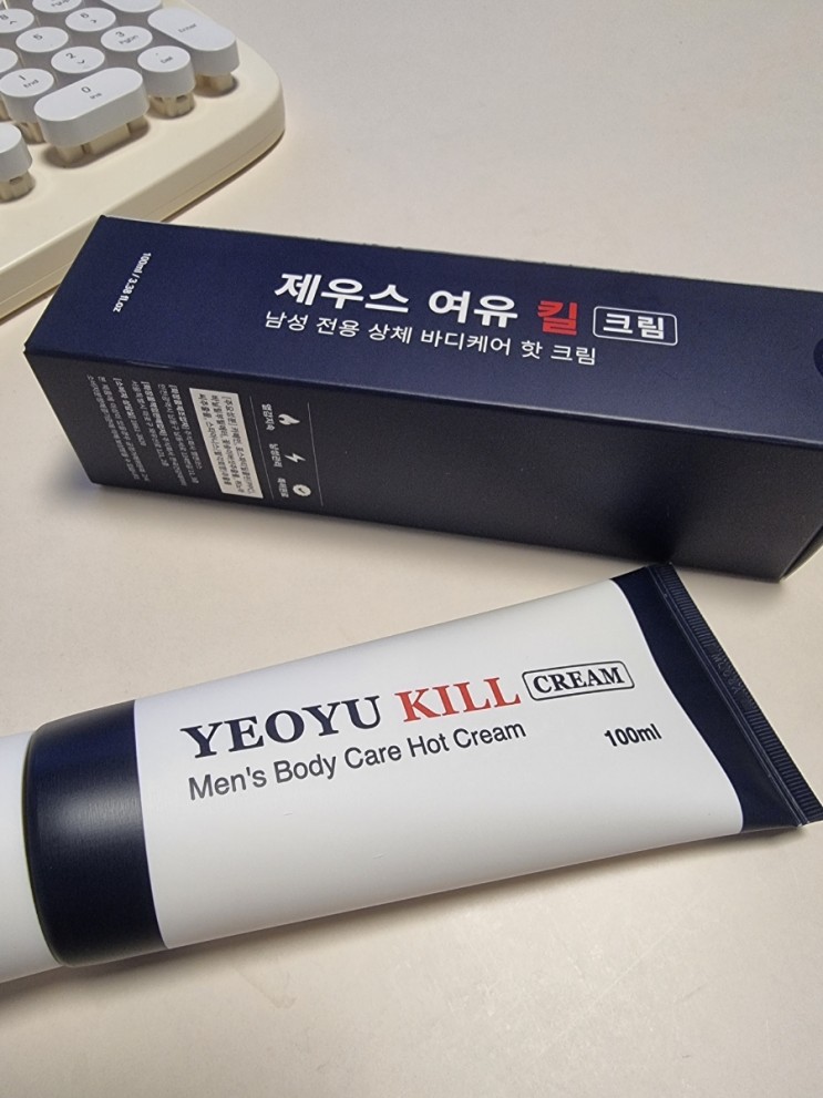 제우스 여유킬크림 운동할 때에도 좋은 남성 온열크림