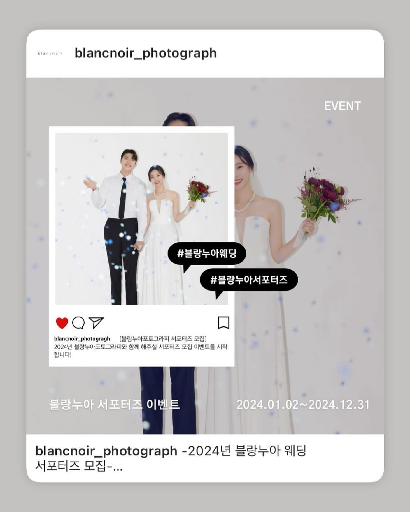 이제 본식도 얼마 안남았는데 이런 이벤트라니...🥹
마침 본식 영상 아직 예약 못했었는데 너무나 감사한 이벤트🙏
.
.
.
.
#본식스냅 #웨딩촬영 #웨딩영상 #블랑누아포토그라피 #본식스냅촬영 #본식영상촬영 #웨딩영상촬영 #서울본식촬영 #경기본식촬영 #스튜디오웨딩촬영 #웨딩본식영상 #💍
