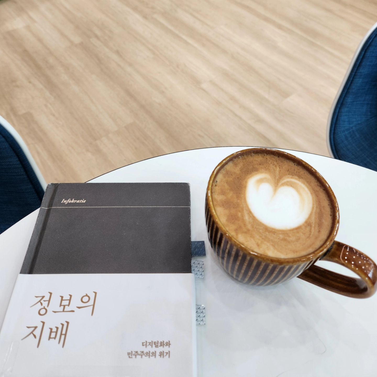 인포크라시는 새로운 지배형태로 정보가 어떤 거대한 균열을 내는지 경고한다
지금 우리가 자유롭다는 느낌은 착각이고 디지털 동굴에 갇혀 영혼이 착취당하고 있다
'죽도록 실현하면서 죽도록 소비하고 있다'
필터버블로 인해 자신의 견해와 어긋나지않는 견해만 보게되어 나 고리 안에 빠진다고 주장한다 
진실은 느리고 호흡이 길고 지루함을 견뎌야한다 
진실이 정보를 따라잡지 못하는 인포데믹으로 인한 위기이다 
진실을 말할 용기와 진실을 향한 열정에서 멀어진거 아닌가 싶어 철학자의 경고에 귀를 기울인다
우리가 발디딘 기반, 우리 위로 펼쳐진 하늘이 진실이다 
텅빈 삶에 빠지지않기 위한 멈춤이 필요하다 

#정보의지배#한병철