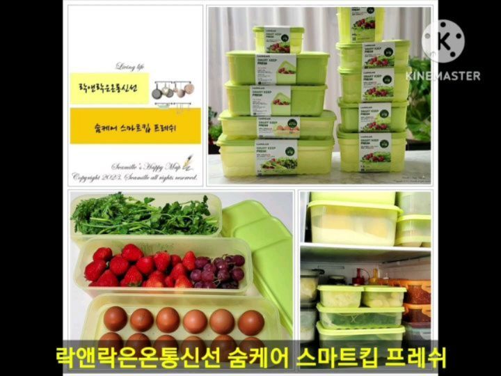#협찬 #락애락은온통신선 #스마트킵프레쉬 #신선케어 #락앤락 #3중신선케어

요즘은 주부들 뿐만 아니라 젊은 남녀들도 요리에 진심이신 분들이 많은데 요리하시는 분들이시라면 누구나 식재료 보관에 대한 고민이 많으실텐데요, 저역시 그러한지라 얼마전 과일과 채소를 31일 신선하게 보관이 가능한 락앤락은온통신선 숨케어 스마트킵 프레쉬 용기 찬스가 생겨 바로 겟해서 사용을 해 보고 있답니다.
그런데 정말 신기하게도 신선하게 보관이 잘 되는거에요?! ~
그래서 바로 잇님들께 알려 드리려고 리뷰하고 있답니다^^~

락앤락은 다들 너무나 잘 아시는 브랜드지요?!
처음 출시 되었을때 부터 저도 종류별로 다 구입해서 사용했고 45년간 보관에 대한 꾸준한 연구로 신제품들이 계속 출시되어서 점점 더 진화하고 있어서 신제품이 나올때마다 이것저것 구입해서 행복하게 사용하고 있는 밀폐용기의 대표 브랜드인데 요즘 차장금이라 불리우는 여배우 차예련님께서 락앤락은온통신선 스마트킵 프레쉬 광고중이시라 눈여겨 보았는데. 마침 이벤트 찬스가 와서 바로 겟했답니다^^~~ 

락앤락은온통신선 숨케어 신선 솔루션은,​
과채류 싱싱보관 스마트킵 프레쉬 
반찬 처음 맛 보관 비스프리 모듈러 플러스, 
김치 아삭 보관 숨쉬는 김치통까지 3가지 라인으로 출시했더라구요!
저는 락앤락 숨케어 스마트킵 프레쉬 풀세트로 선택했답니다.

락앤락 숨케어 스마트킵 프레쉬는 락앤락만의 3중 신선케어 시스템으로 만들었는데,
과일과 채소는 살아서 숨을 쉬니까!..보관중 
과일과 채소가 숨을 쉬면서 생기는 숙성가스가 생겨서 쉽게 물러지는데, 스마트킵 프레쉬는 제올라이트가 숙성가스를 흡착해줘서 최대 31일까지 더 싱싱하게 더 오래 보관할 수 있도록 만들었답니다.

게다가 국제 표준 절차를 준수해 수준높은 신뢰도를 자랑하는 인증 회사인 SGS 테스트 합격은 물론이고, BPA free, 안티박 첨가, 균번식 억제, 항곰팡이 테스트합격등
국내외 시험성적서를 모두 올패스 했다니 믿고 안심하고 사용할 수 있답니다. 
과일과 채소는 닿는 면이 많을수록 공기가 잘통하지 않아 쉽게 잘 물러지는데 락앤락 신선케어 스마트킵 프레쉬는 웨이브바닥 설계로 공기가 잘 순환되게 만들어 식재료를 보다 더 신선하게 보관할수 있답니다!

BPA FREE 안심 소재를 사용해서 식기세척기나 전자레인지 사용도 가능하고, 냉동실에도 사용 가능하다니 이또한 좋지 아니한가요? ㅎ
또 한가지 좋은점은 과일과 채소를 31일 신선하게 보관이 가능한 락앤락은온통신선 숨케어 스마트킵 프레쉬는 모듈형 시스템이라 적층이 가능해 수납은 물론이고 보관까지 편리해서 냉장고가 아주 깔끔하게 정리 되더라구요..ㅎ
게다가 항균과 항곰팡이 기능을 지닌 소재로 널리 알려진 안티박을 사용해 세균의 번식을 저해하여 더 더욱 신선하게, 오래 보관할수 있도록 만들었다니 세상에 어찌 이렇게나 고마운 밀페용기가 다 생겼을까요?!

채반이 포함되어 있는 3.2L는 채반을 손으로 잡을수 있도록 살짝 모서리를 만들어 두어서 빼고 넣기가 쉽게 만들어져 있는데, 이런 
부분이 아무것도 아닌듯 하지만, 사실 아주 중요한 부분이기도 하거던요.사용햘 때 편리함을 잊지 않고 챙긴 디테일에 감탄했답니다^^~ㅎ

바디도 두꺼운 두께로 만들어 내구성이 뛰어나 쉽게 깨어지지 않는 락앤락 스마트킵 프레쉬에 대파나 미나리, 파프리가, 그린고추 등을 보관했는데, 뚜껑도 유연한 재질을 사용해서 만들어 열고 닫기 편하고, 락앤락 특유의 밀폐력을 보여줘서 행복하게 사용하고 있답니다!!

파프리카를 보관하고 10일 정도 지난뒤 꺼내보니 여전히 반짝반짝 빛나는 파프리카!
과일도 계란도 안심하고 보관할 수 있어서 이제 작업실에서도 편안하게 장봐서 스마트킵 프레쉬에 쟁여두고 야채 상할 걱정없이 바로 어떤 요리던 만들어 먹을수 있게 되었네요..ㅎ